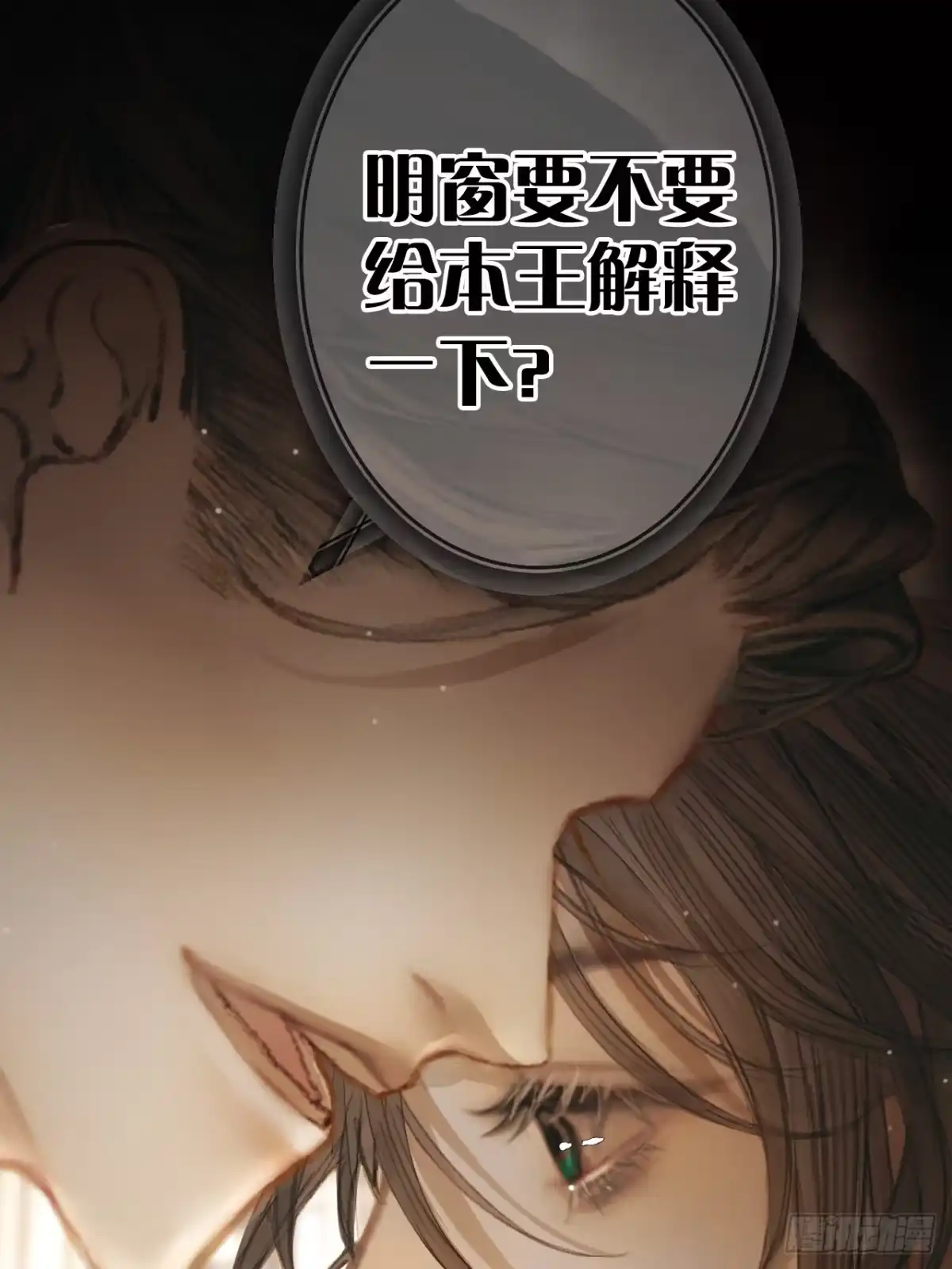 《明窗宴坐中》情敌见面分外眼红03 第48页