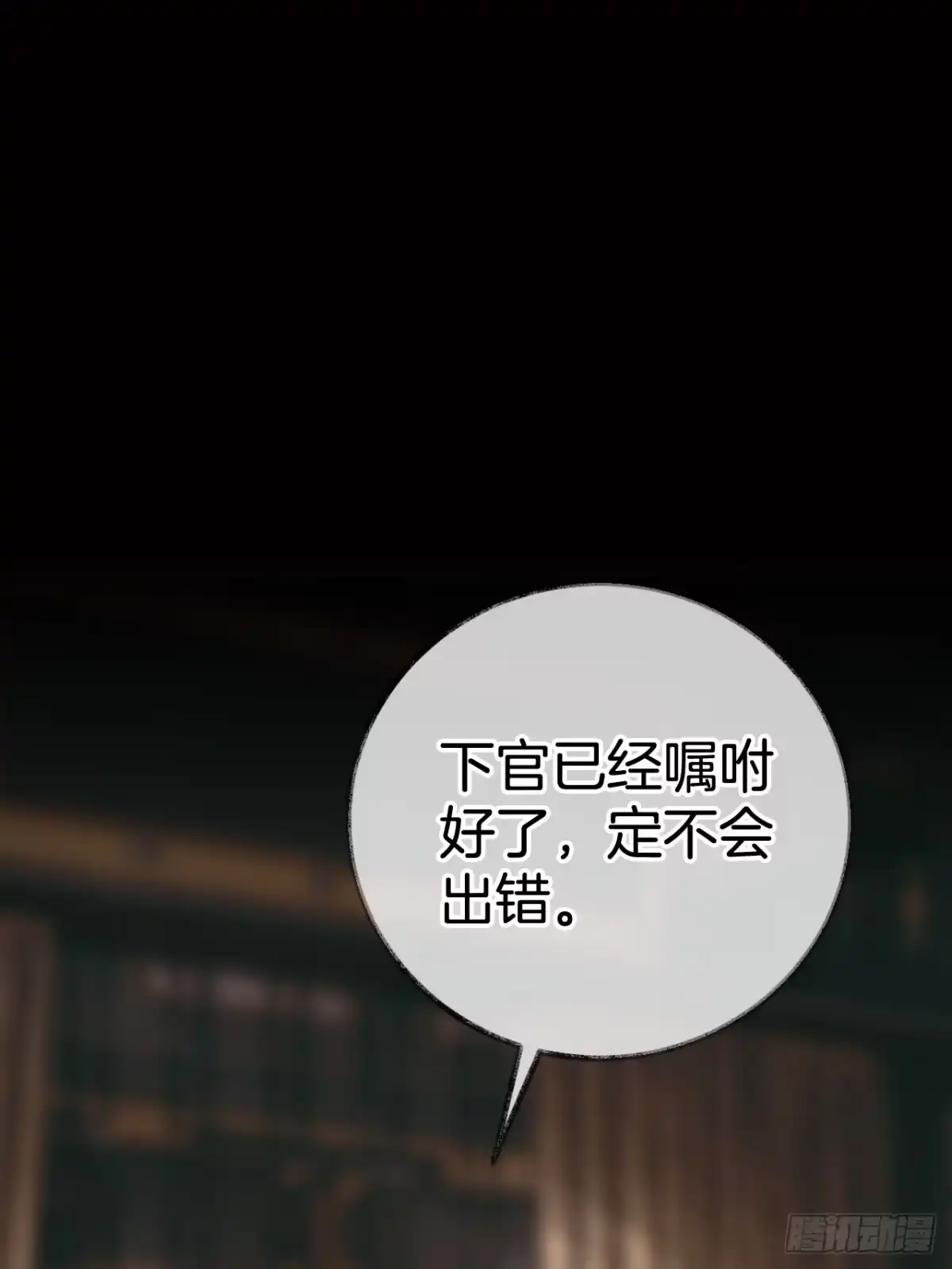 《明窗宴坐中》情敌见面分外眼红03 第22页