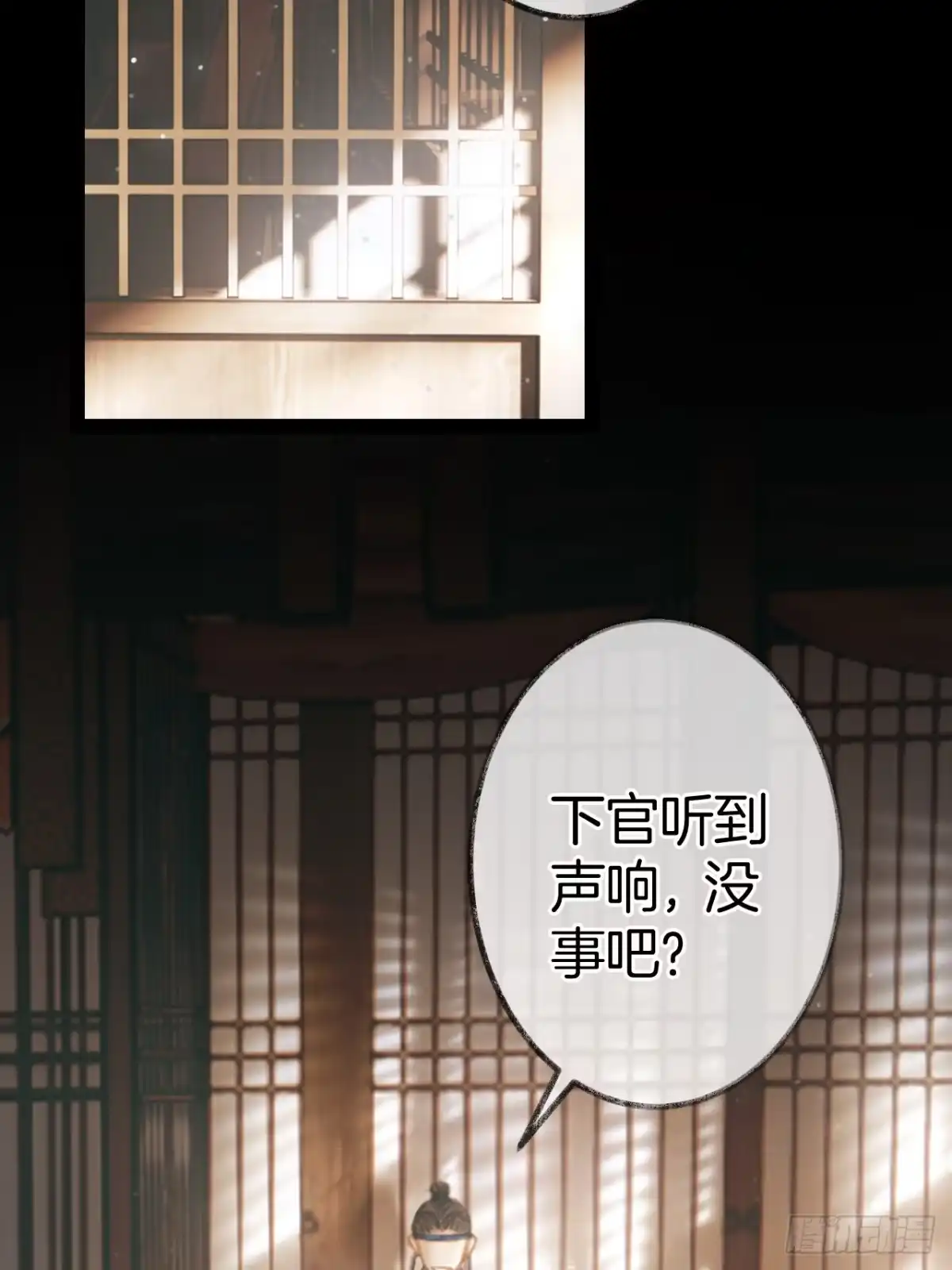 《明窗宴坐中》情敌见面分外眼红03 第13页