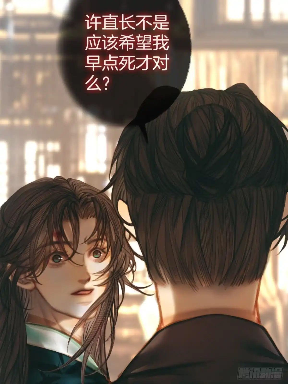 《明窗宴坐中》情敌见面分外眼红03 第39页