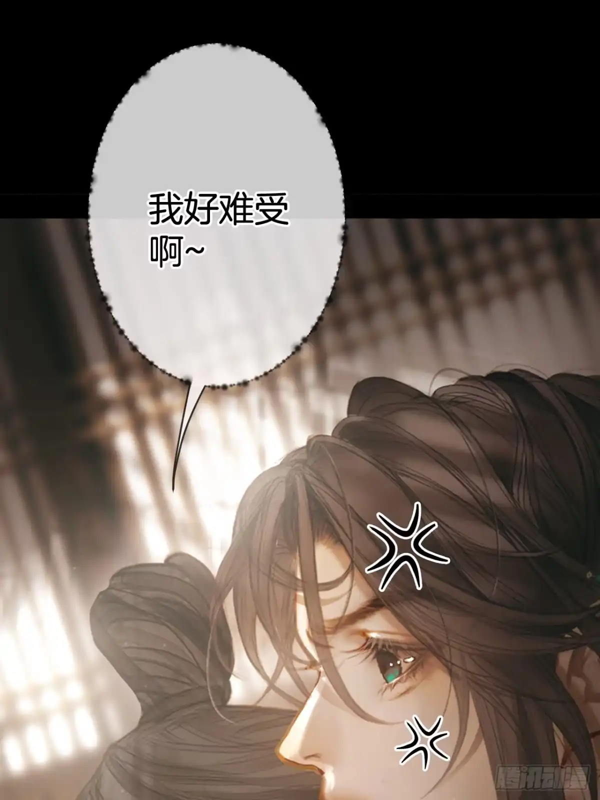 《明窗宴坐中》情敌见面分外眼红03 第9页