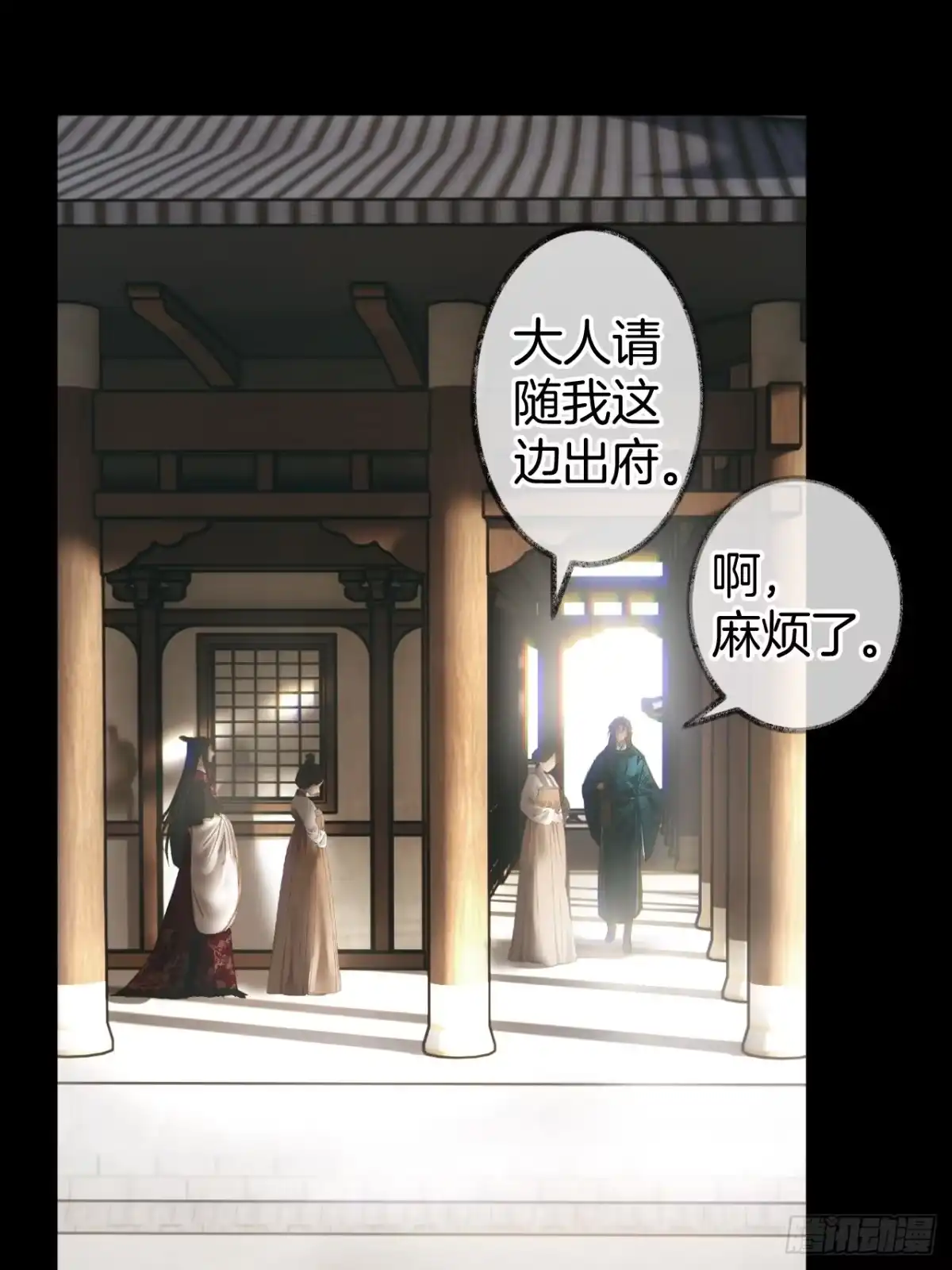 《明窗宴坐中》情敌见面分外眼红04 第30页