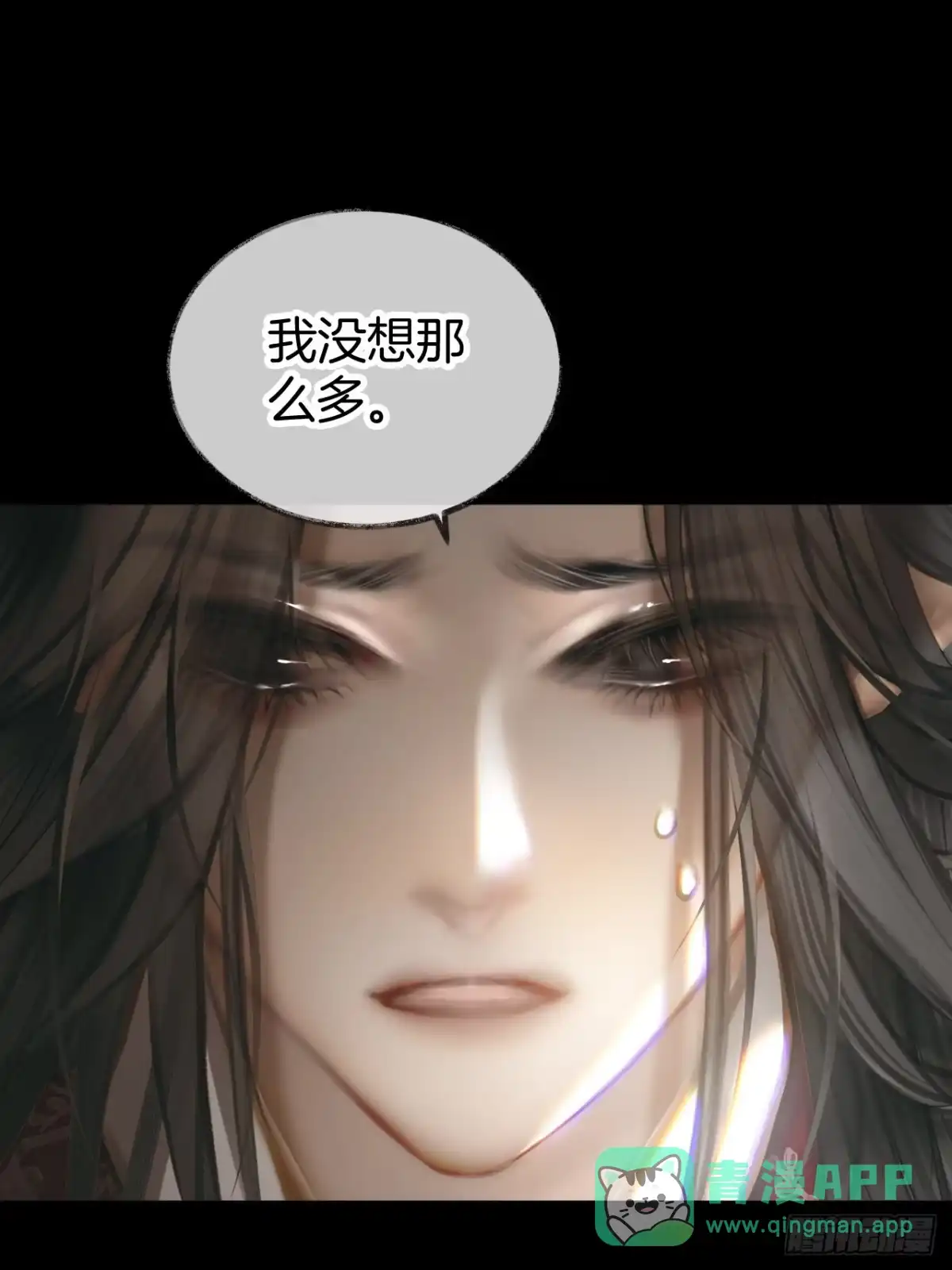 《明窗宴坐中》情敌见面分外眼红04 第46页