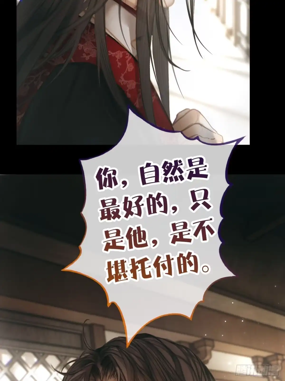 《明窗宴坐中》情敌见面分外眼红04 第49页