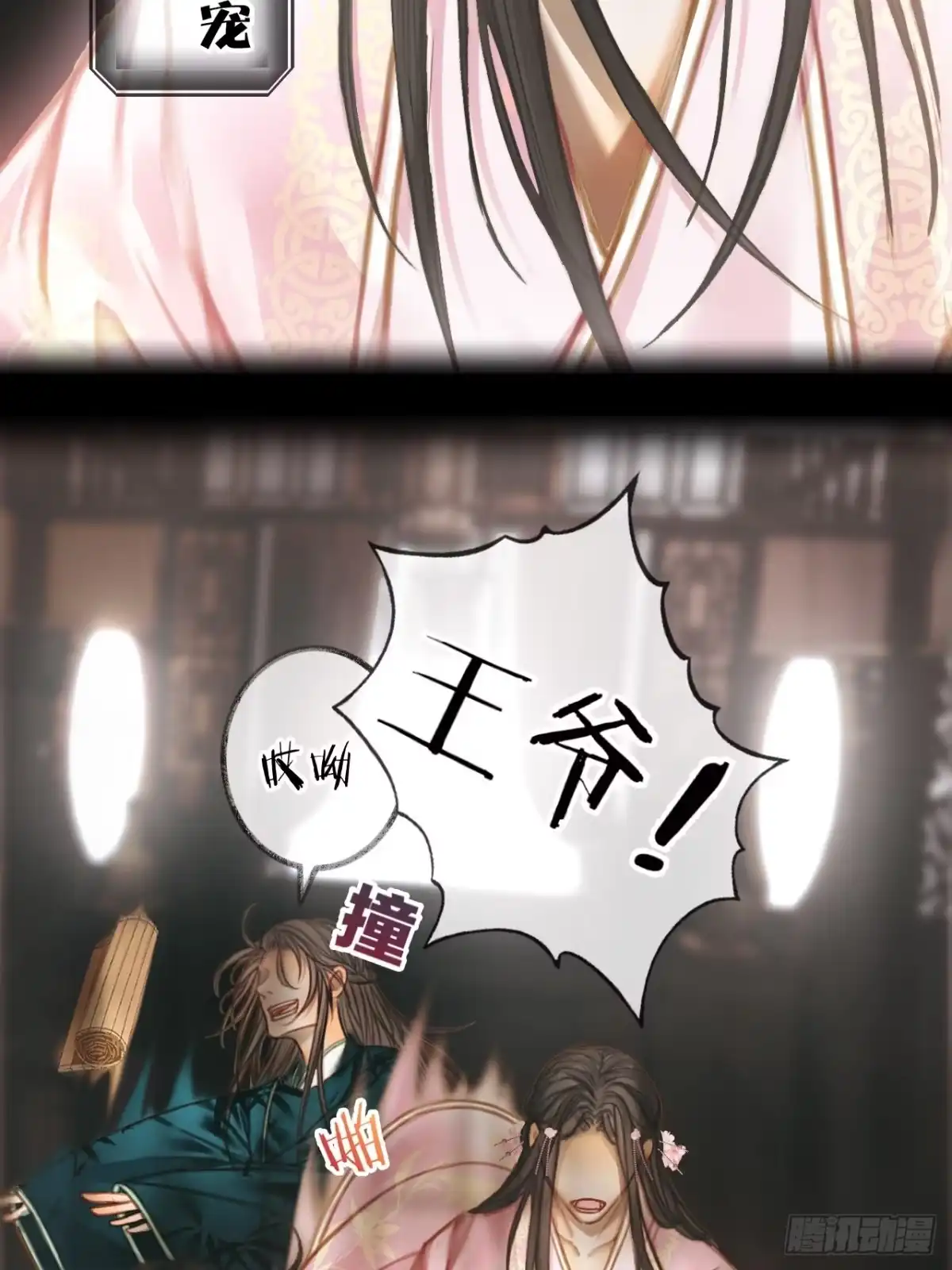 《明窗宴坐中》情敌见面分外眼红04 第5页