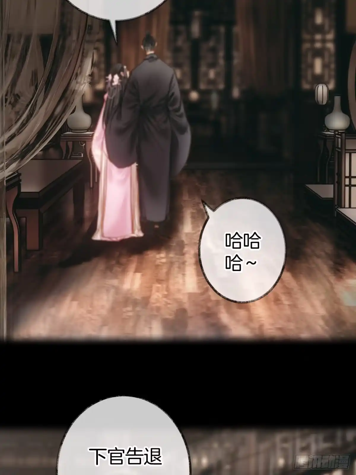 《明窗宴坐中》情敌见面分外眼红04 第19页