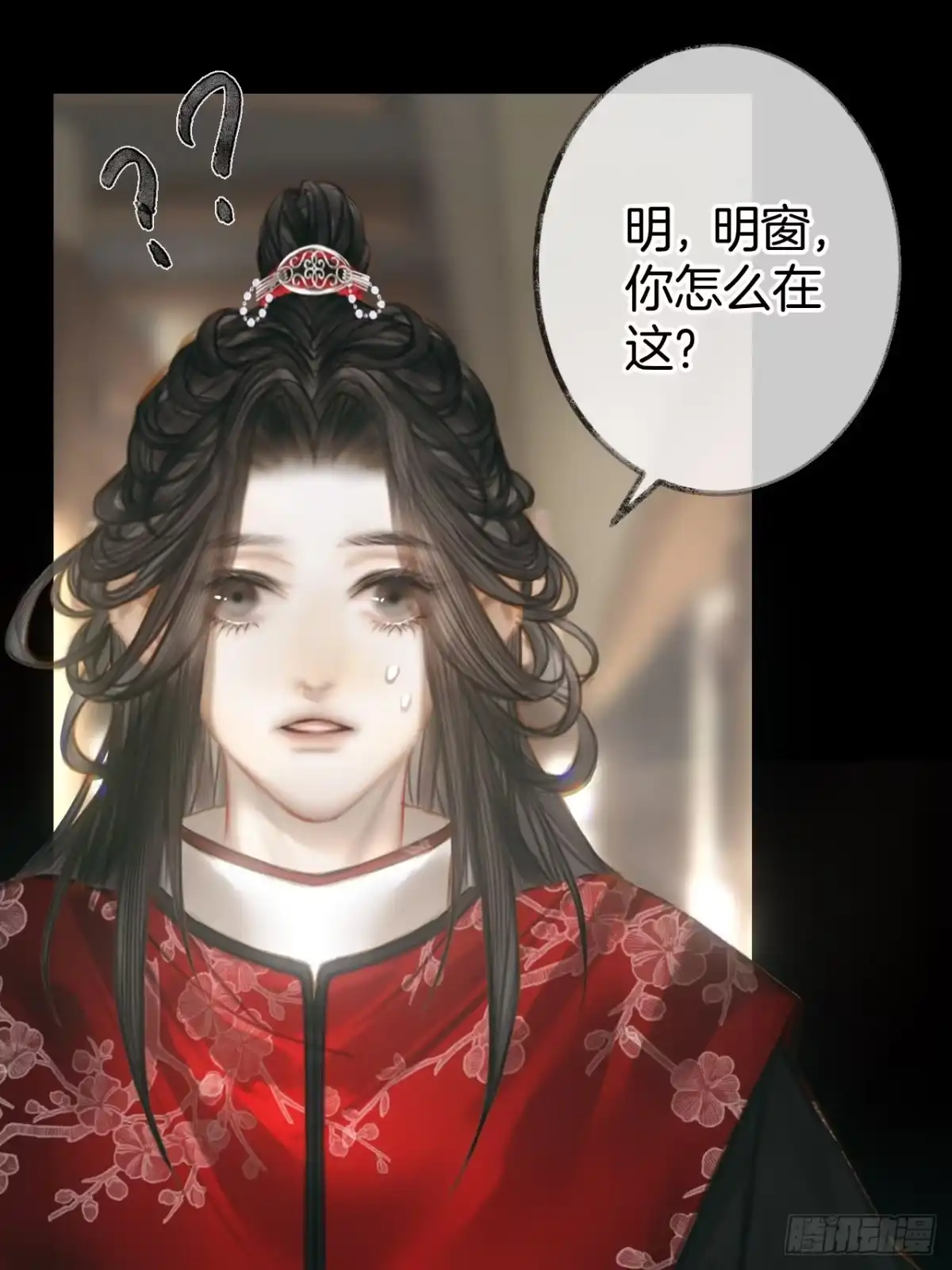 《明窗宴坐中》情敌见面分外眼红04 第32页