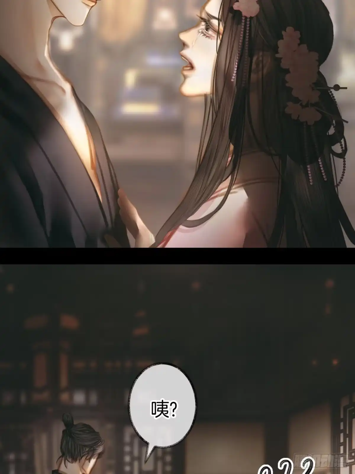 《明窗宴坐中》情敌见面分外眼红04 第13页