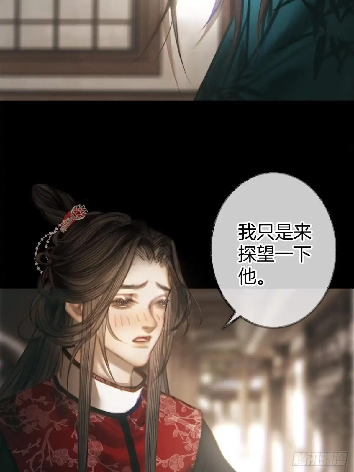 《明窗宴坐中》情敌见面分外眼红04 第35页