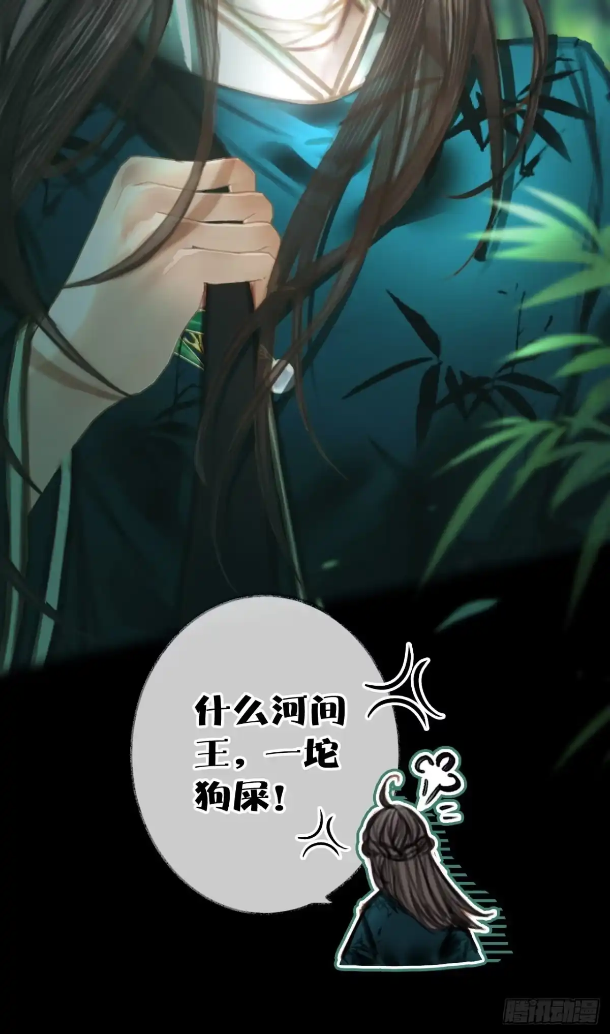 《明窗宴坐中》情敌见面分外眼红04 第22页