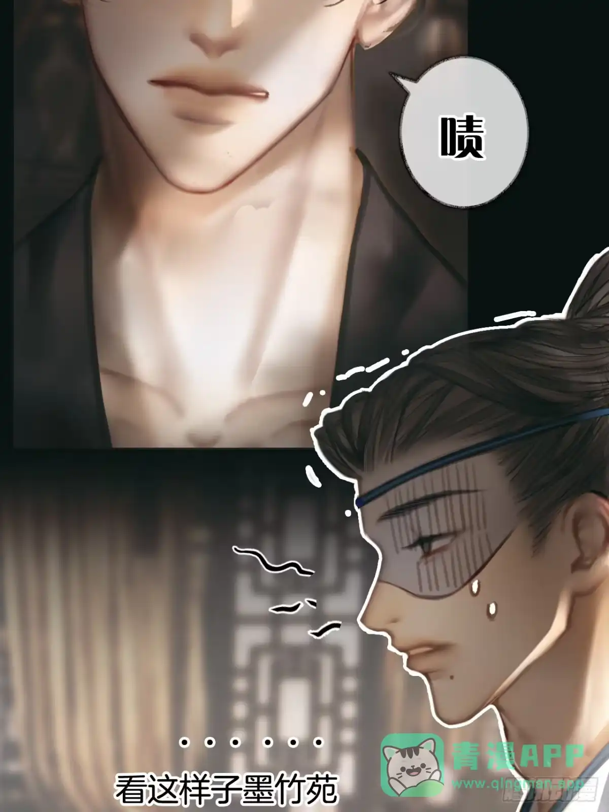 《明窗宴坐中》情敌见面分外眼红04 第11页