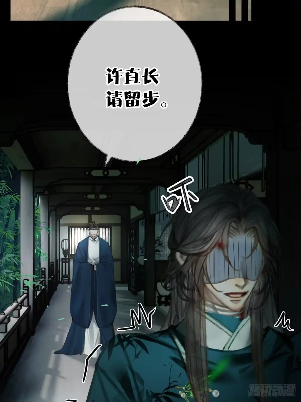 《明窗宴坐中》情敌见面分外眼红04 第24页