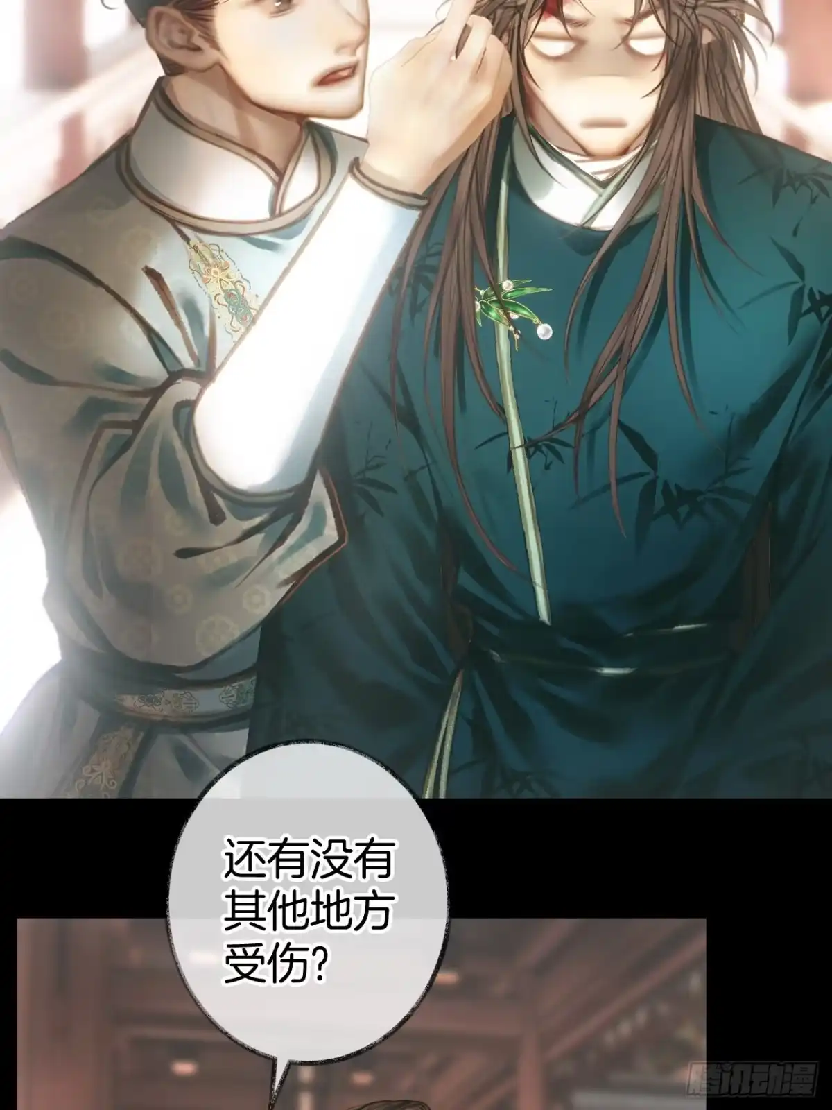 《明窗宴坐中》情敌见面分外眼红05 第5页