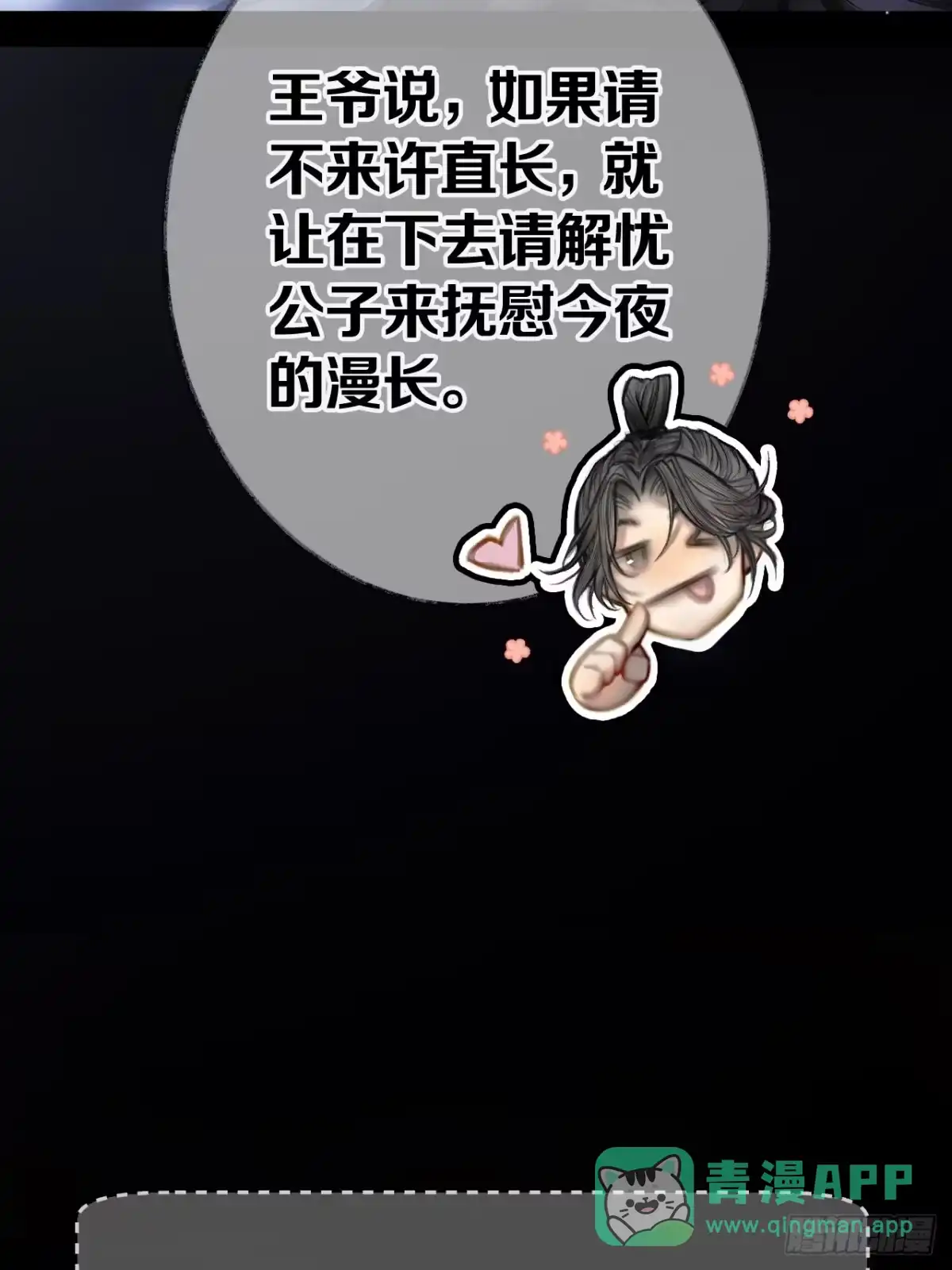《明窗宴坐中》情敌见面分外眼红05 第26页