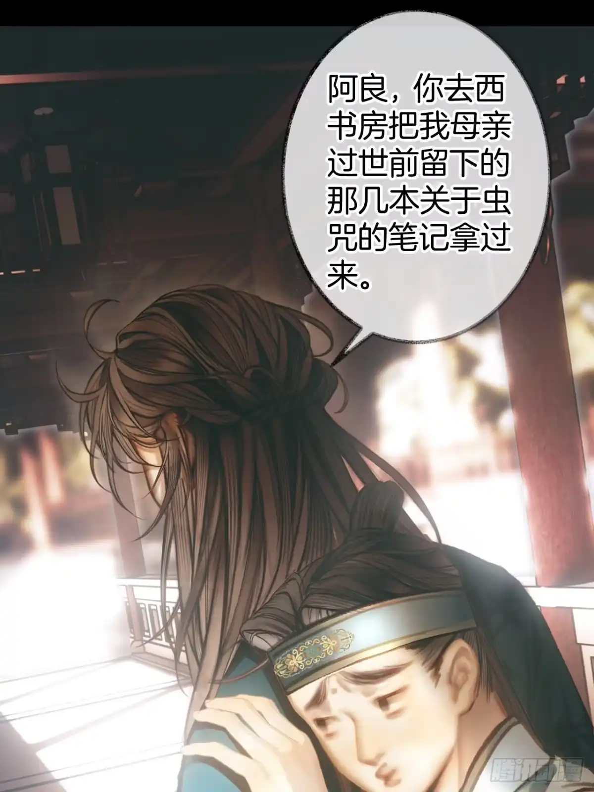《明窗宴坐中》情敌见面分外眼红05 第9页