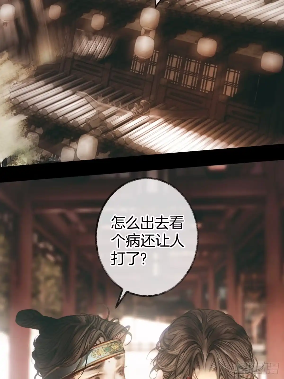 《明窗宴坐中》情敌见面分外眼红05 第4页