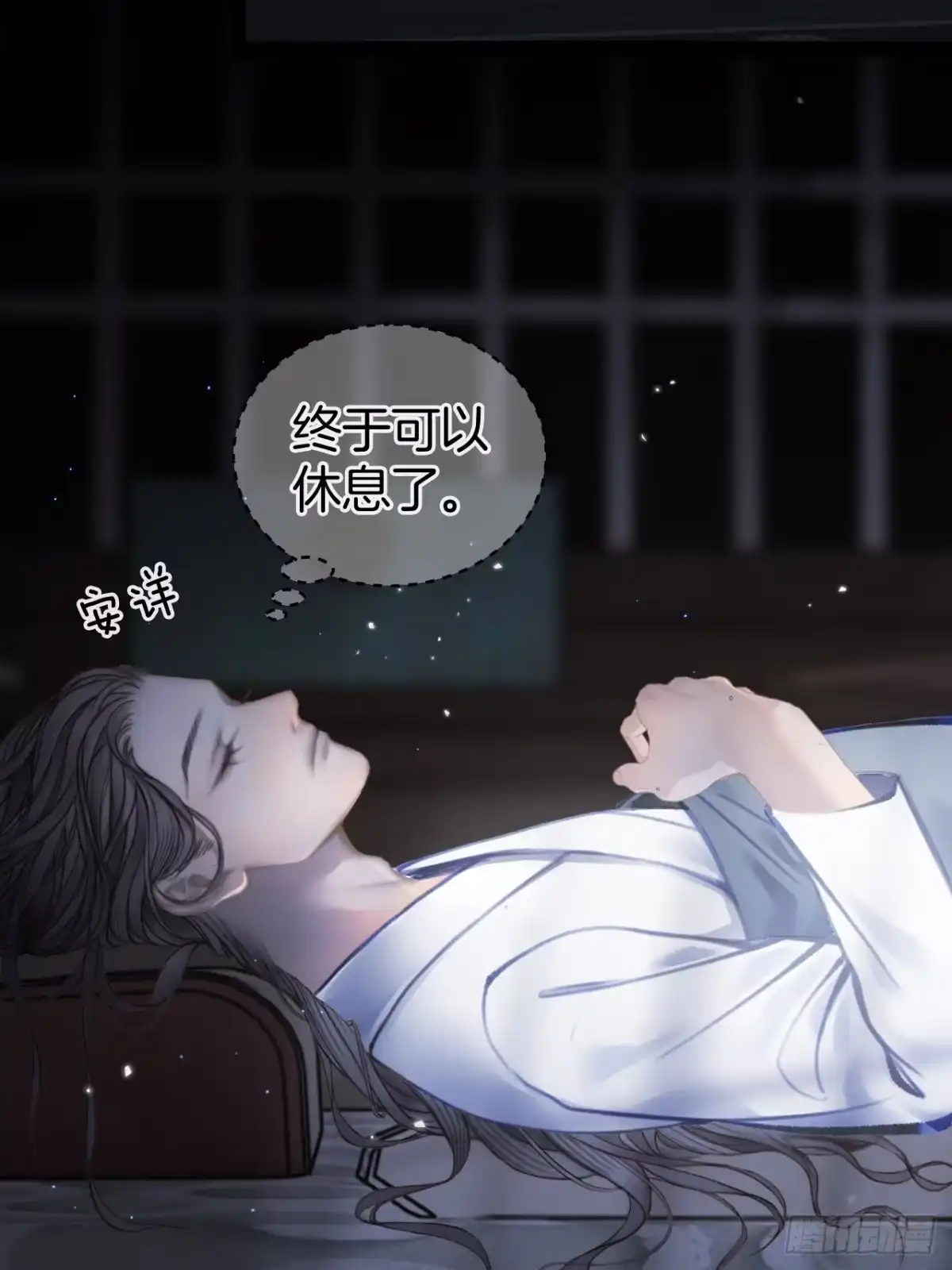 《明窗宴坐中》情敌见面分外眼红05 第18页