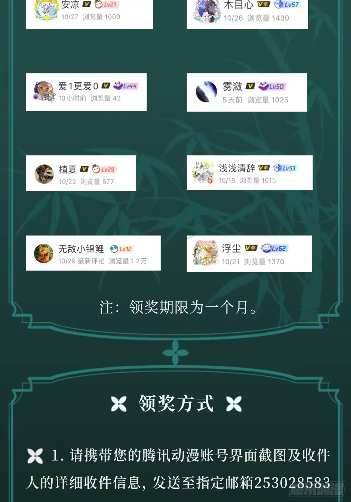 《明窗宴坐中》情敌见面分外眼红05 第50页