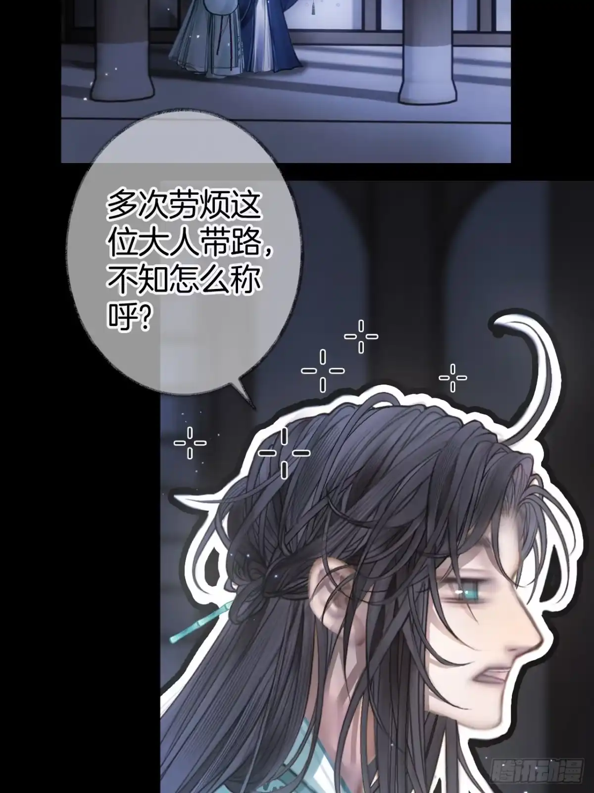 《明窗宴坐中》情敌见面分外眼红05 第33页