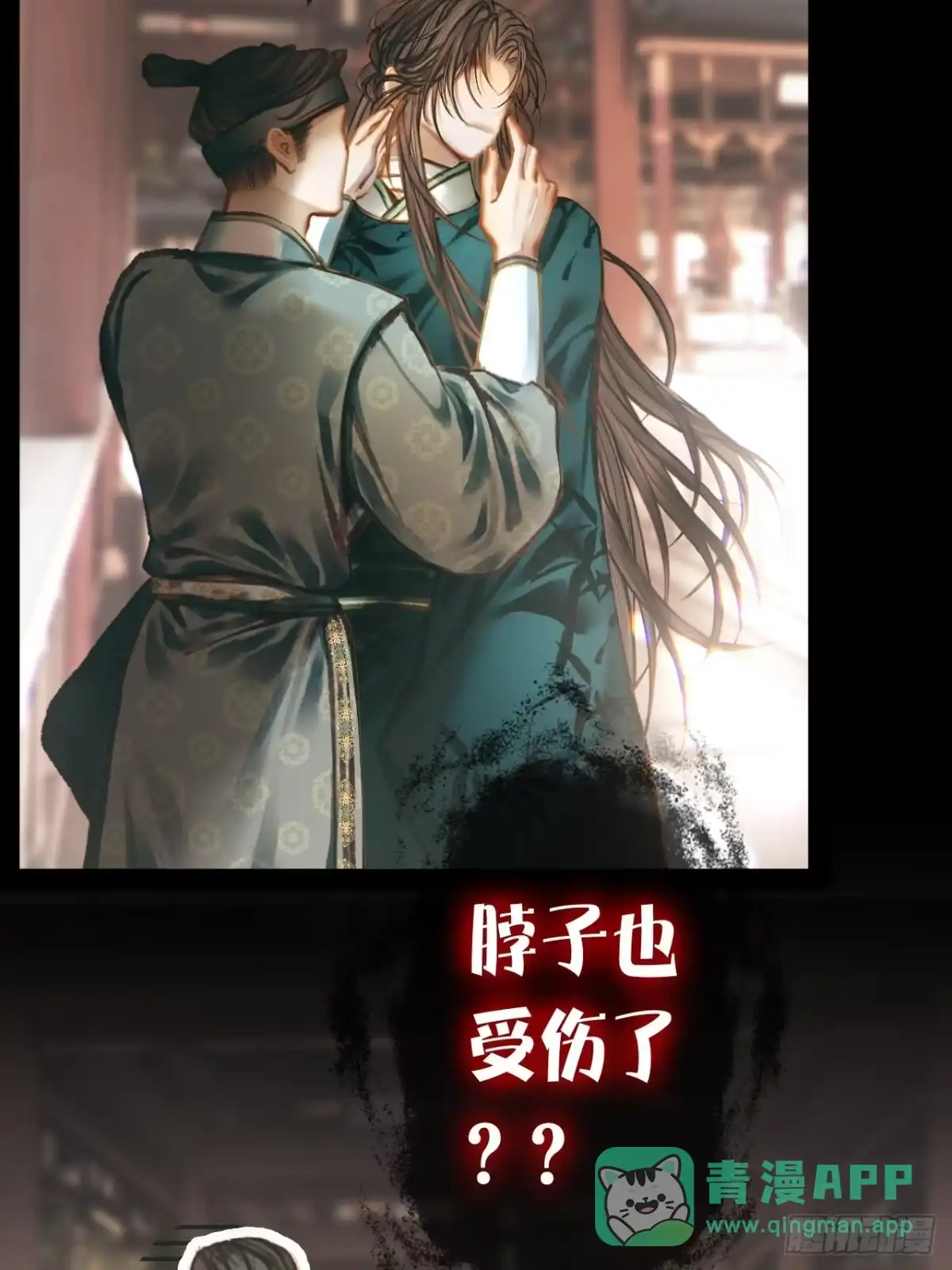 《明窗宴坐中》情敌见面分外眼红05 第6页