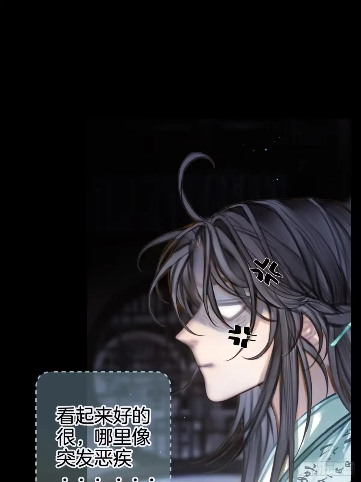《明窗宴坐中》情敌见面分外眼红05 第42页