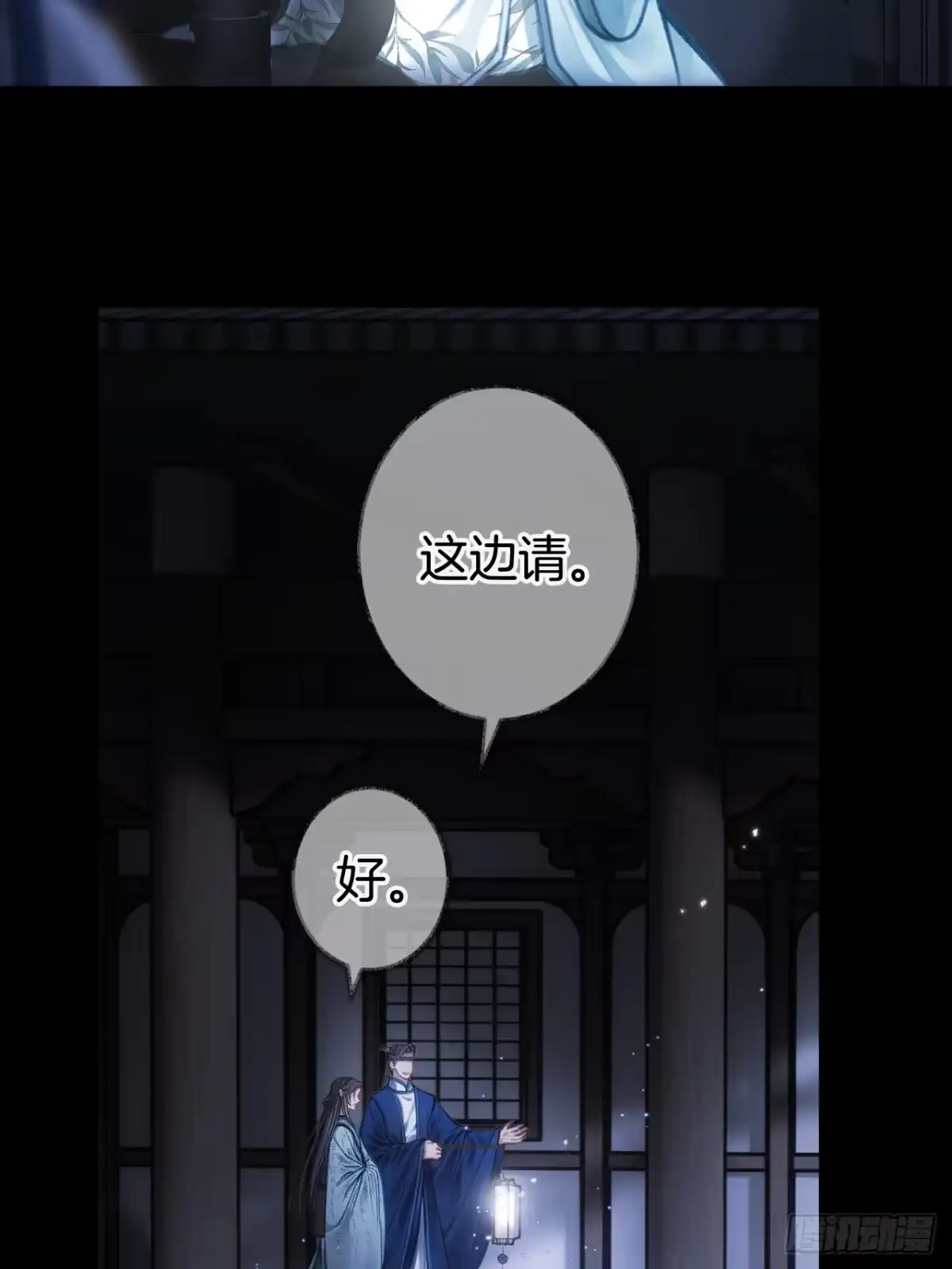 《明窗宴坐中》情敌见面分外眼红05 第32页