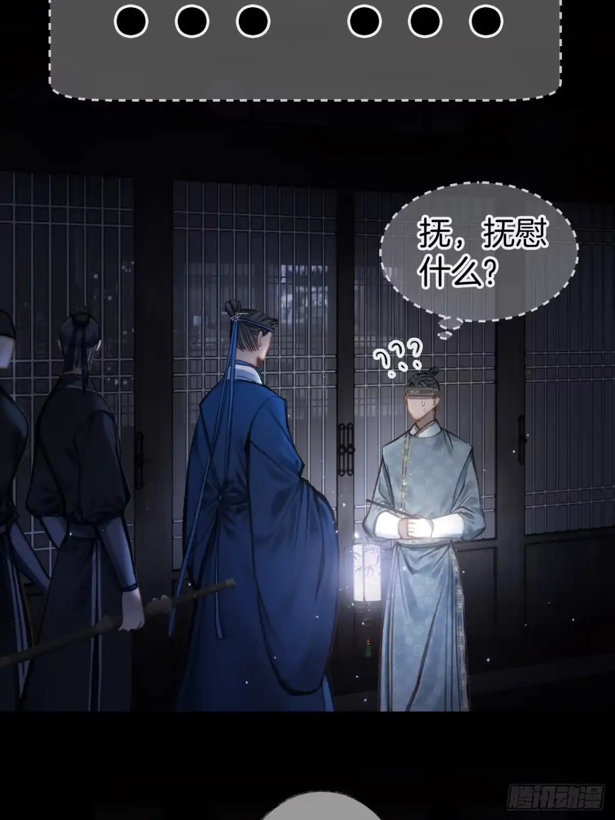 《明窗宴坐中》情敌见面分外眼红05 第27页