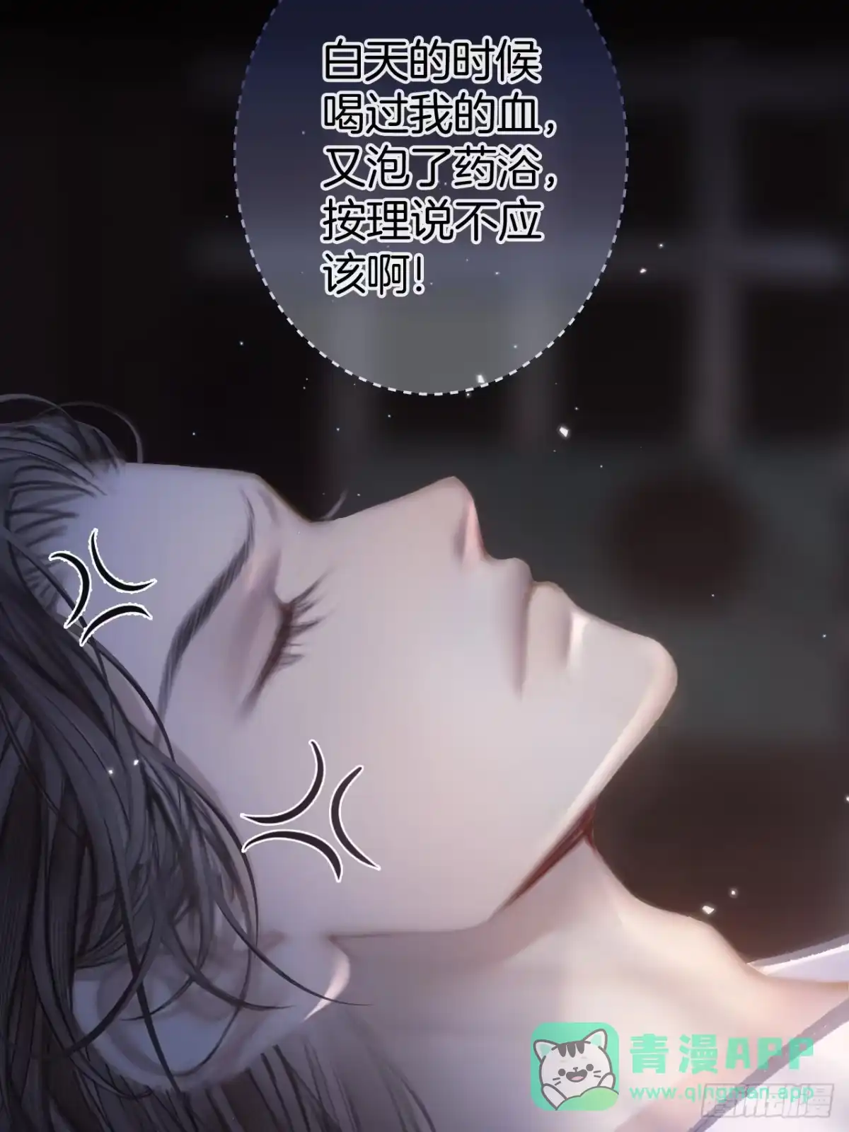 《明窗宴坐中》情敌见面分外眼红05 第21页