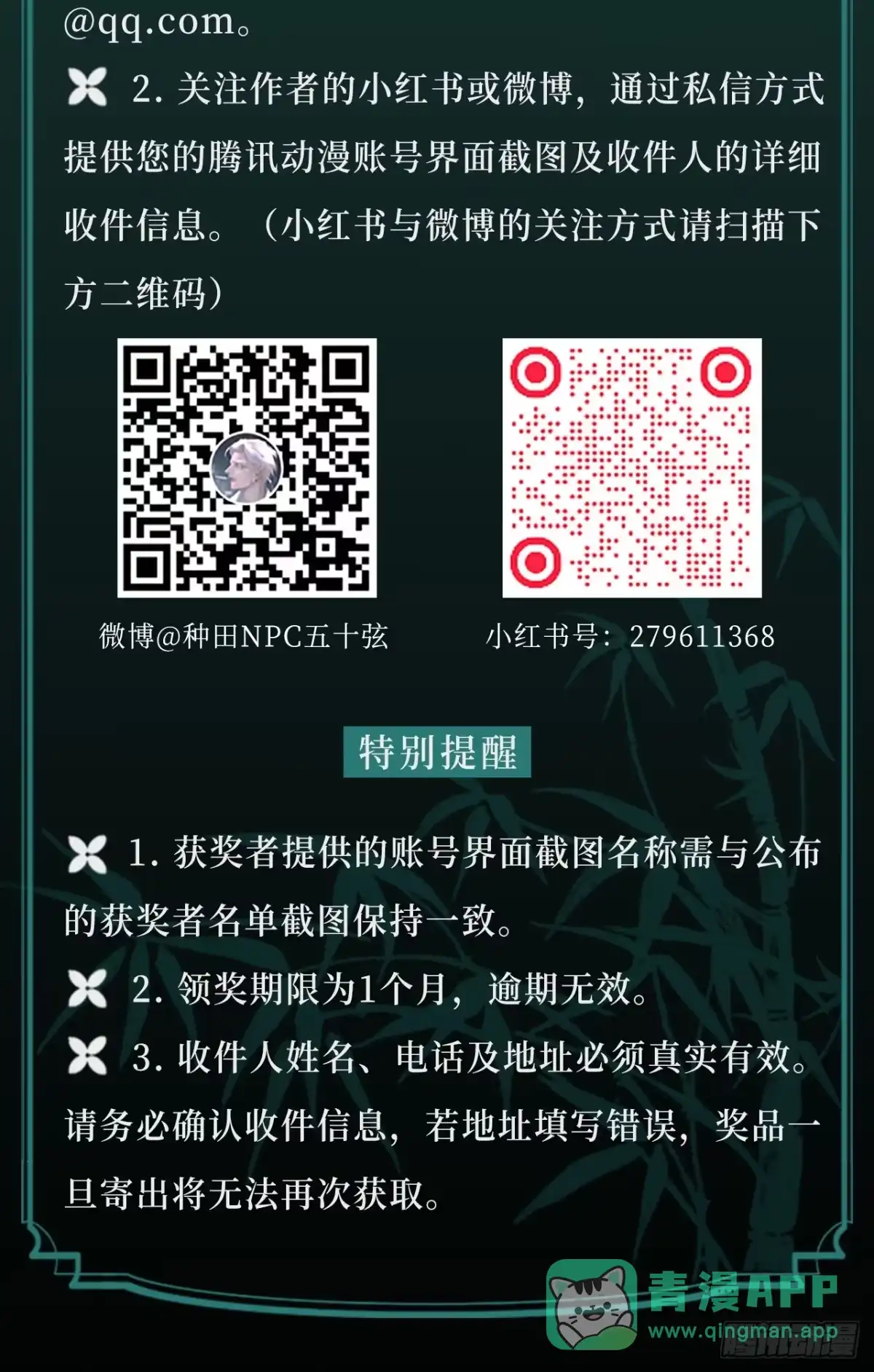 《明窗宴坐中》情敌见面分外眼红05 第51页