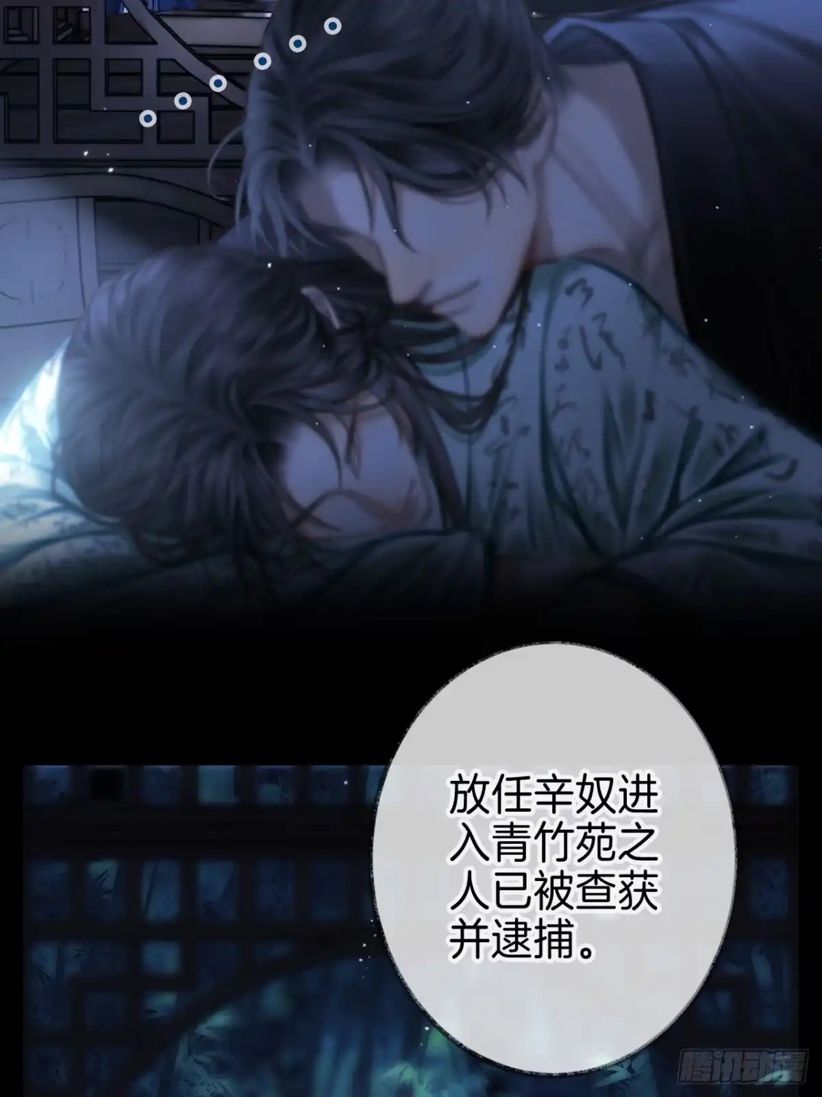 《明窗宴坐中》情敌见面分外眼红06 第36页