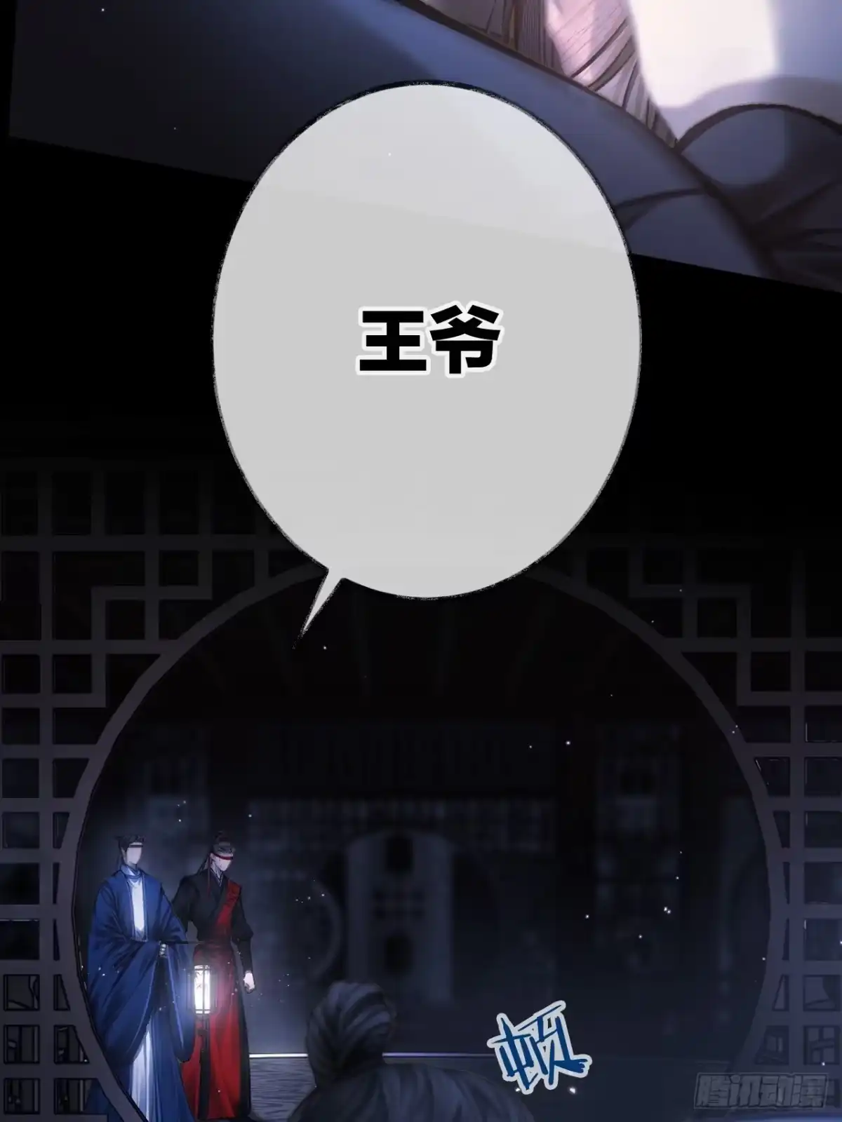 《明窗宴坐中》情敌见面分外眼红06 第35页