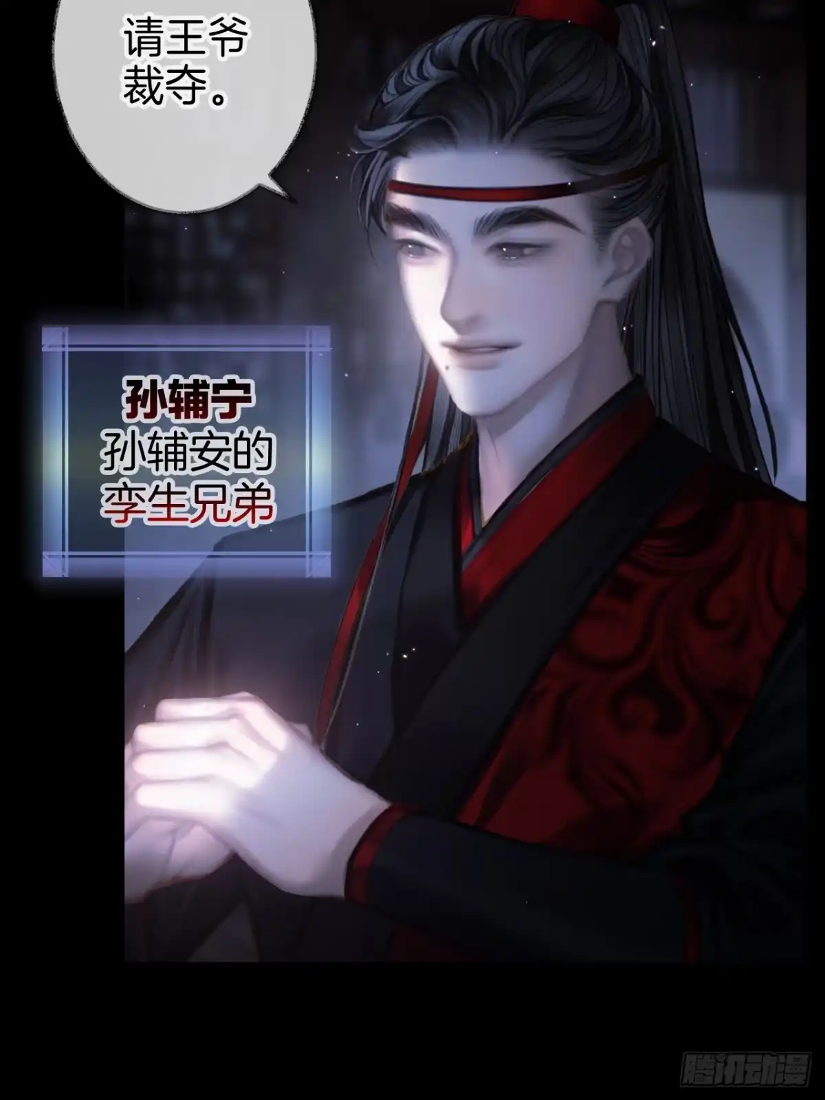 《明窗宴坐中》情敌见面分外眼红06 第38页
