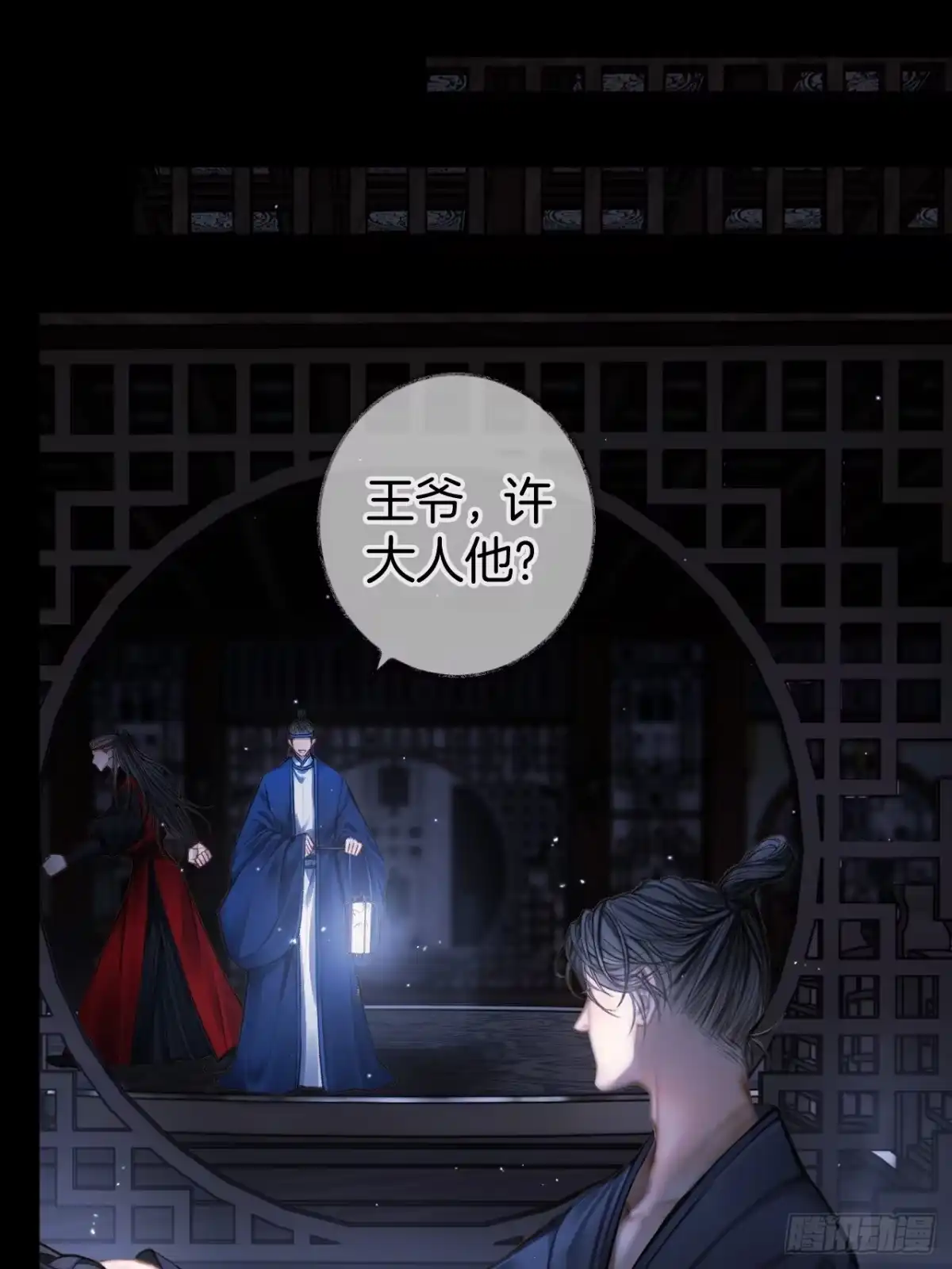 《明窗宴坐中》情敌见面分外眼红06 第41页