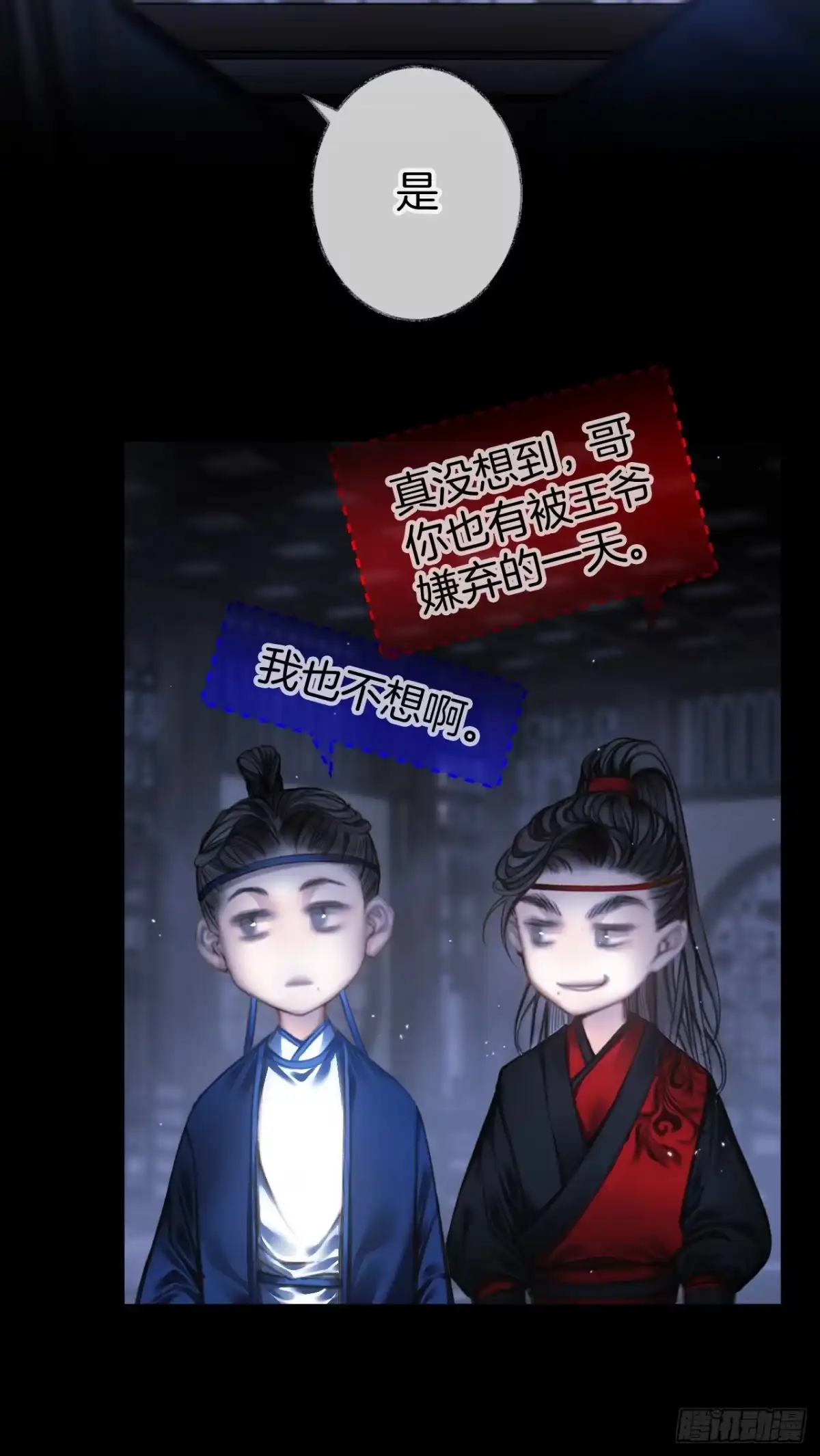 《明窗宴坐中》情敌见面分外眼红06 第40页