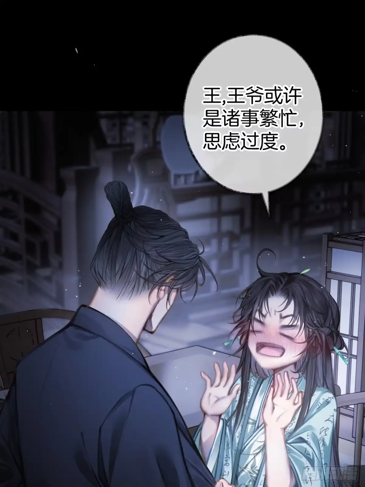 《明窗宴坐中》情敌见面分外眼红06 第3页