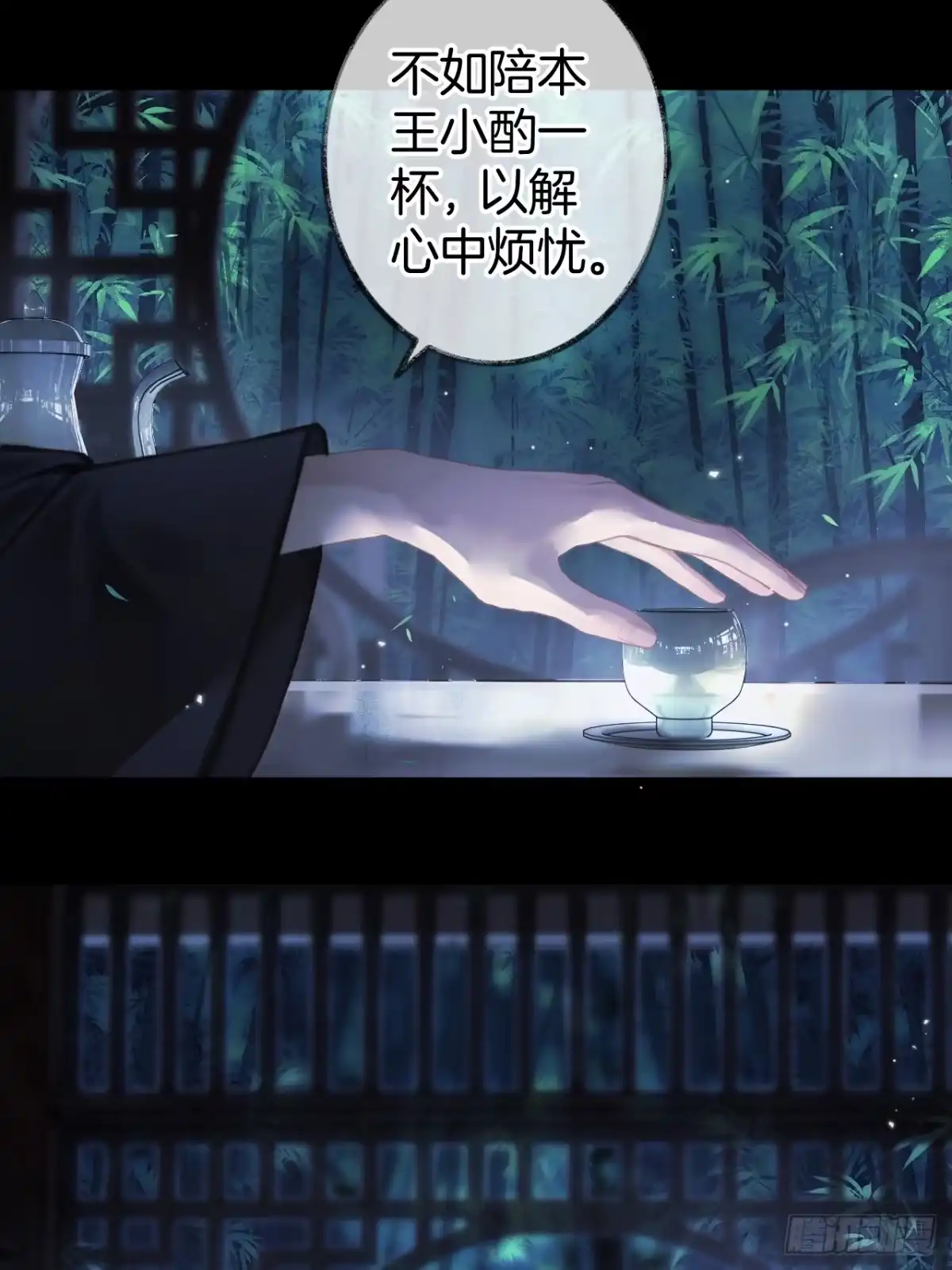 《明窗宴坐中》情敌见面分外眼红06 第7页