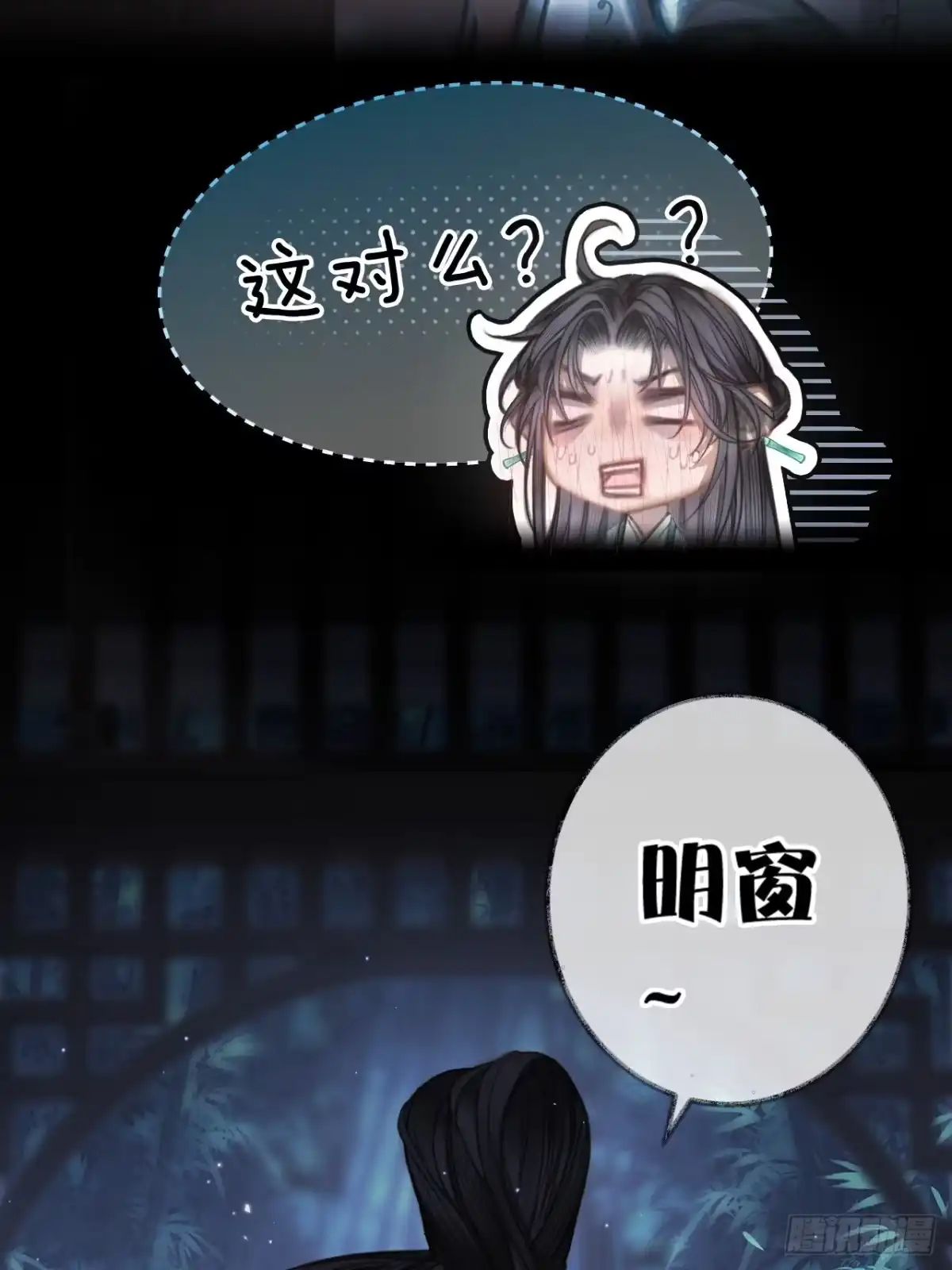 《明窗宴坐中》情敌见面分外眼红06 第31页