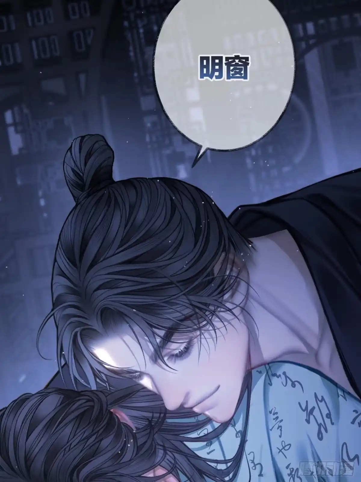 《明窗宴坐中》情敌见面分外眼红06 第44页