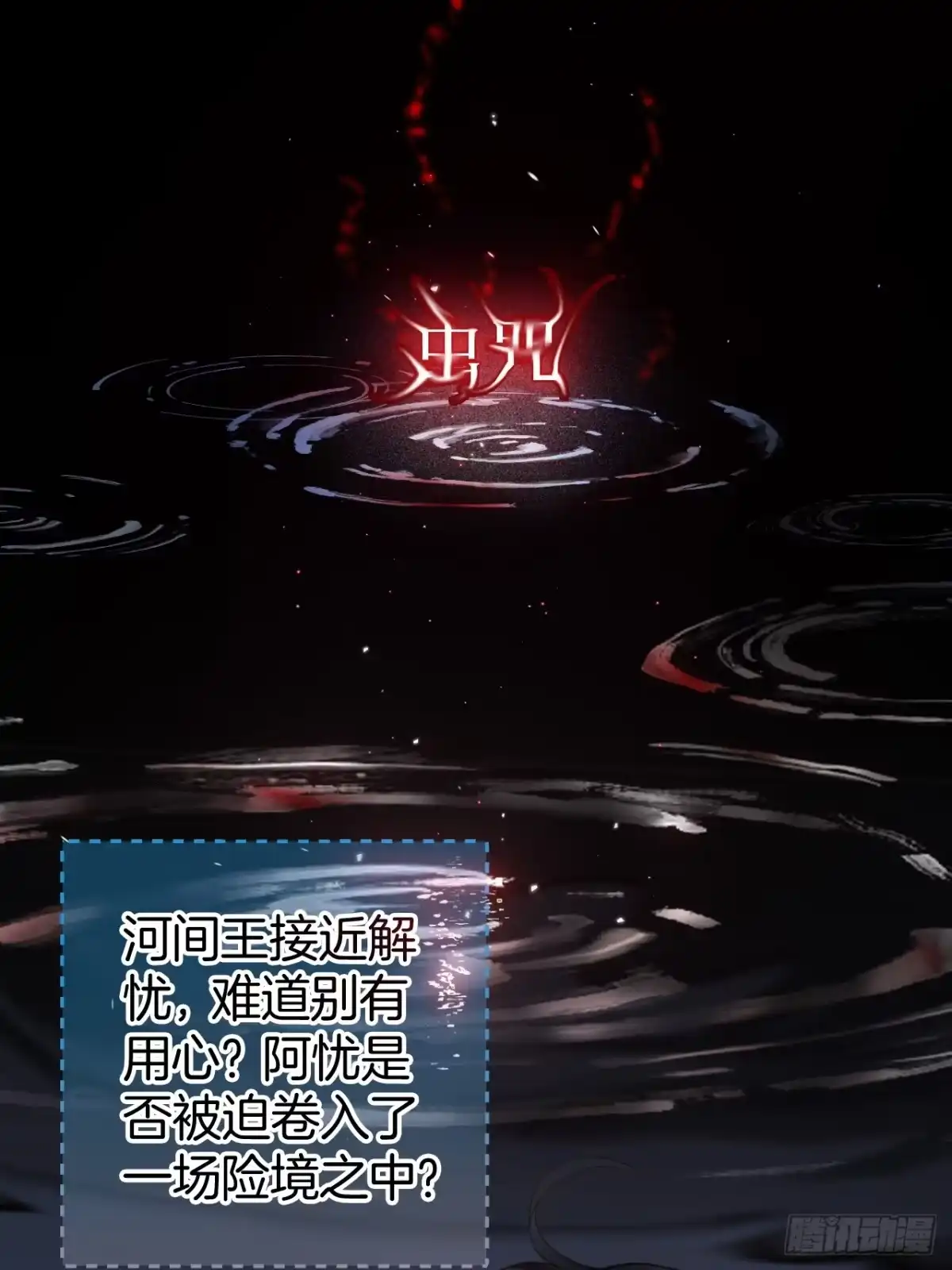 《明窗宴坐中》情敌见面分外眼红07 第26页