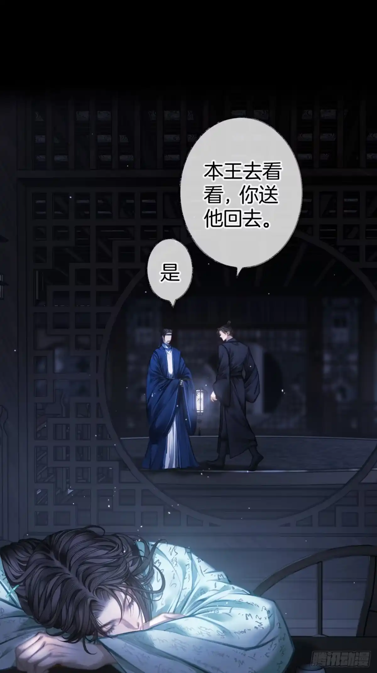 《明窗宴坐中》情敌见面分外眼红07 第2页