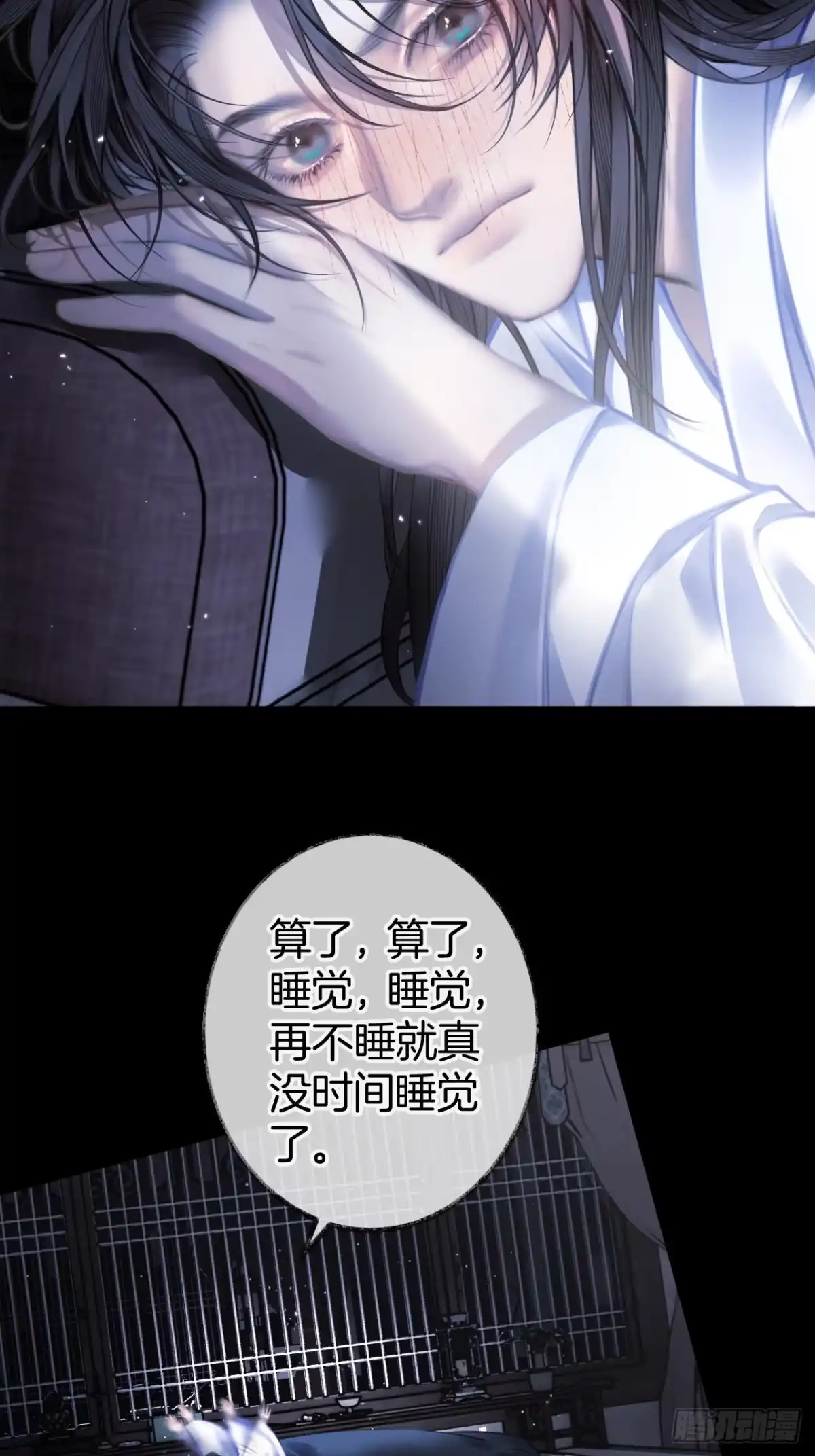 《明窗宴坐中》情敌见面分外眼红07 第29页
