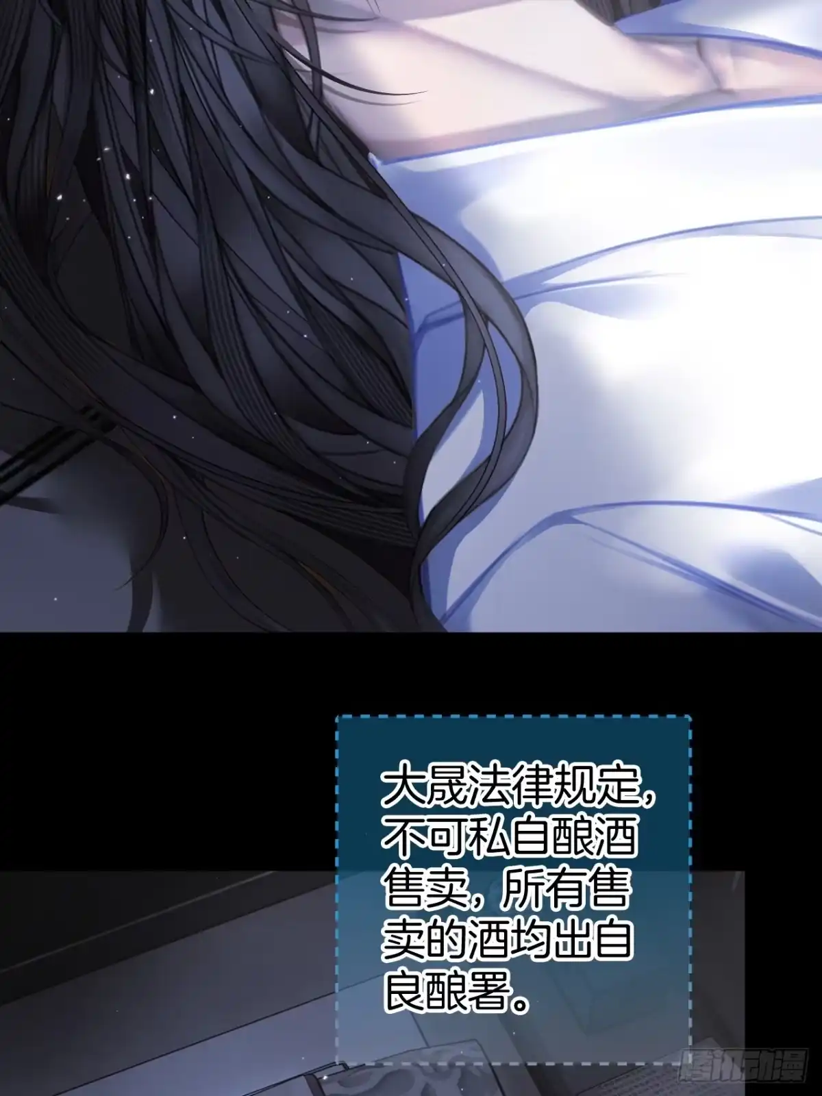 《明窗宴坐中》情敌见面分外眼红07 第23页