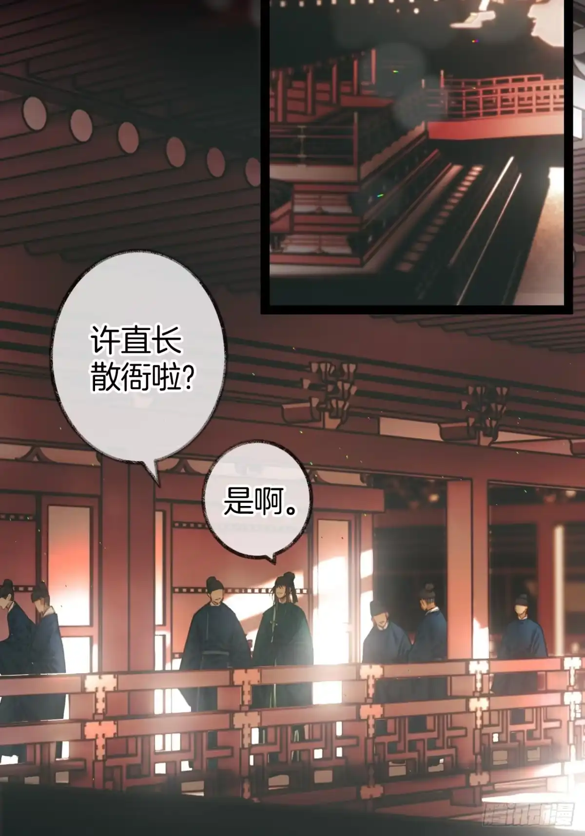 《明窗宴坐中》情敌见面分外眼红07 第49页