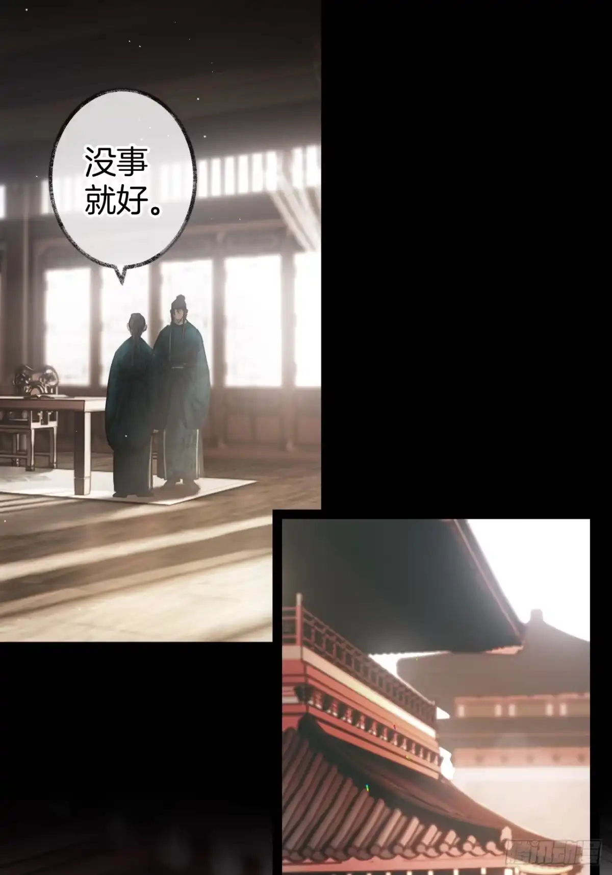 《明窗宴坐中》情敌见面分外眼红07 第48页