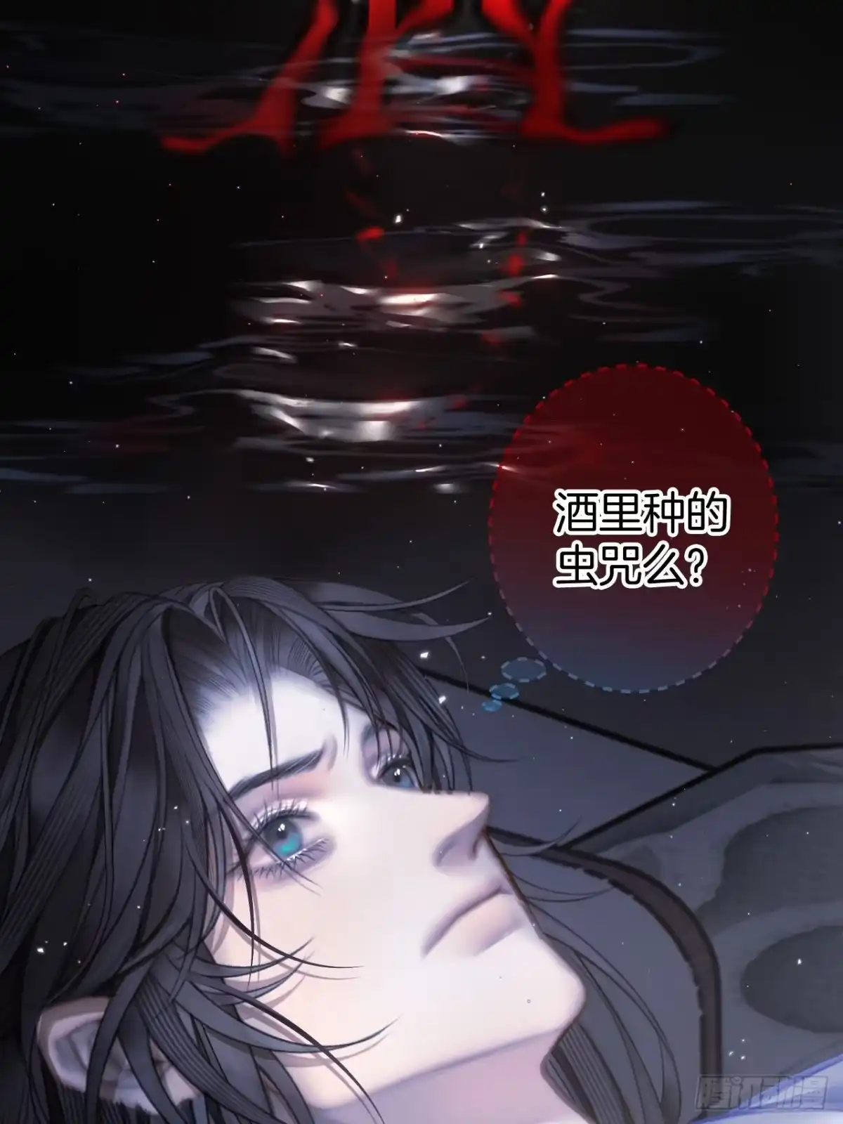 《明窗宴坐中》情敌见面分外眼红07 第22页
