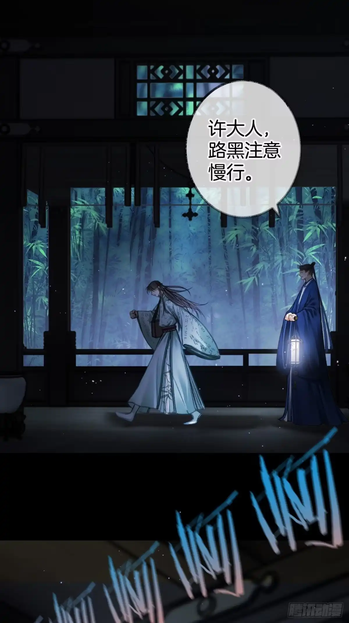 《明窗宴坐中》情敌见面分外眼红07 第5页