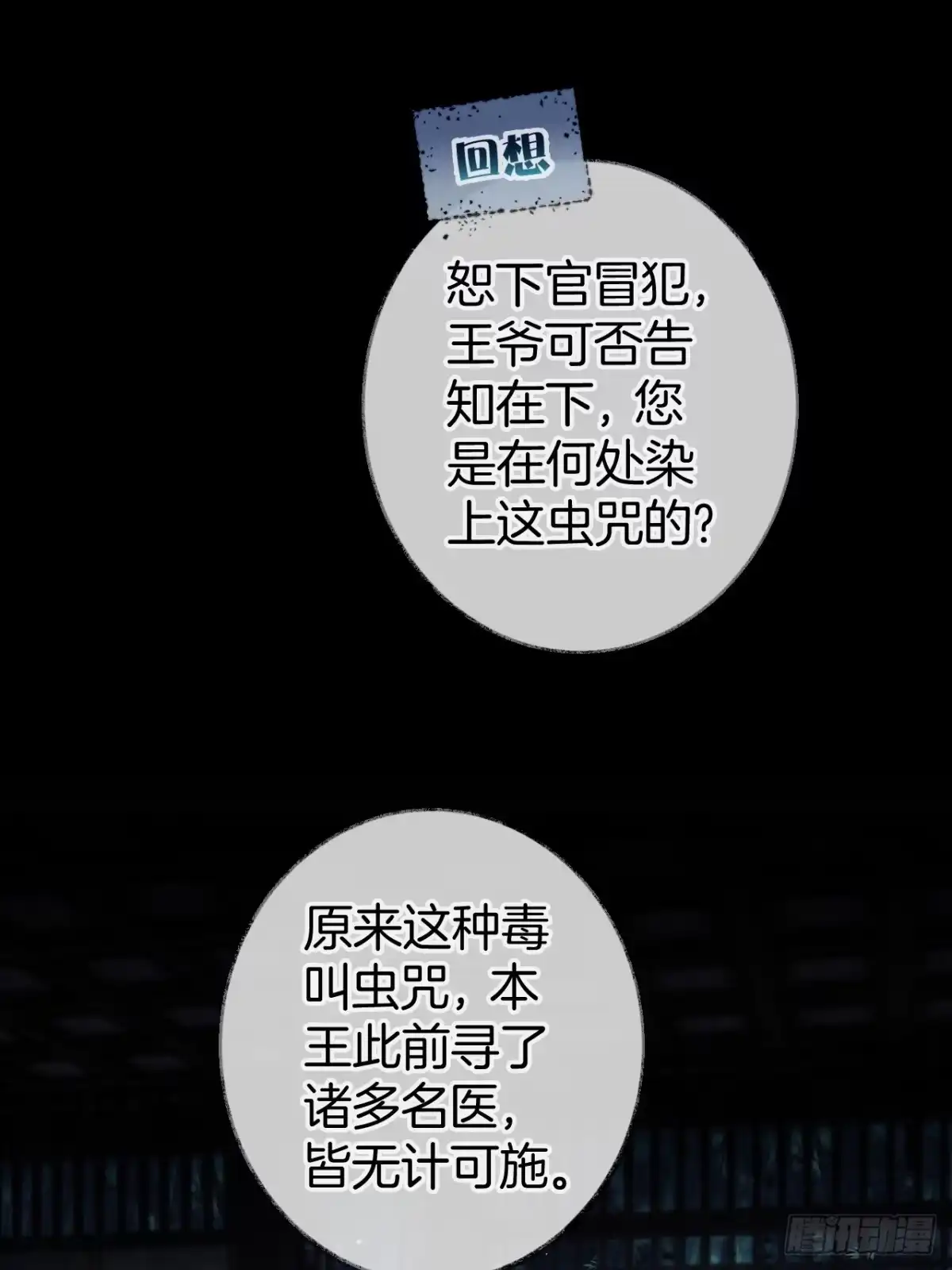 《明窗宴坐中》情敌见面分外眼红07 第11页