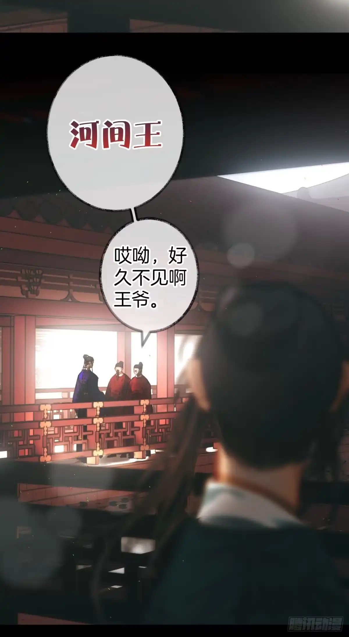 《明窗宴坐中》情敌见面分外眼红07 第50页