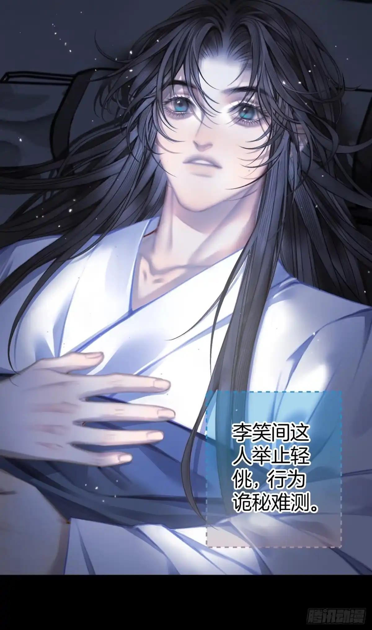《明窗宴坐中》情敌见面分外眼红07 第27页