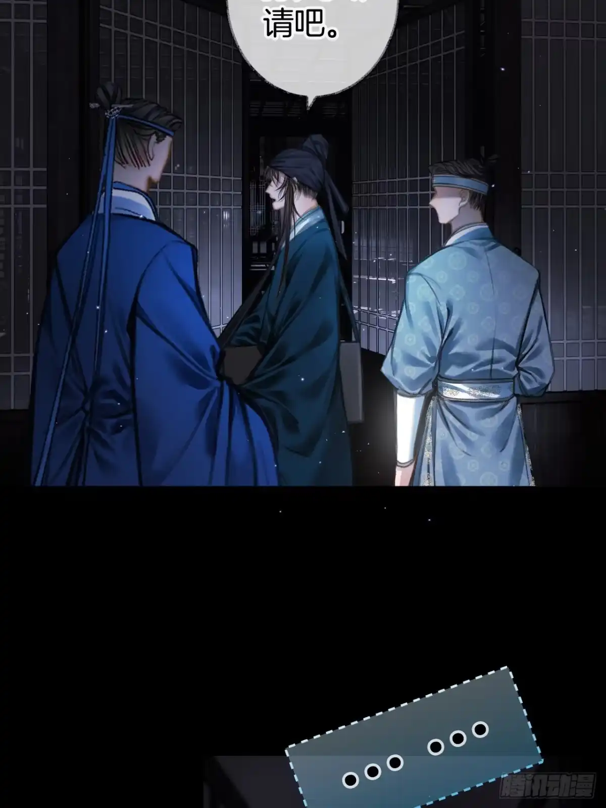 《明窗宴坐中》情敌见面分外眼红07 第34页